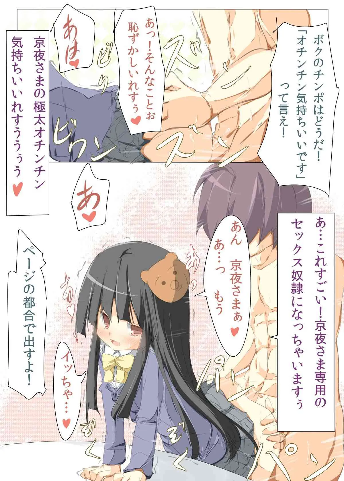 [たぶちさんち(たぶち)] 聖羅ちゃんマジ天使_10