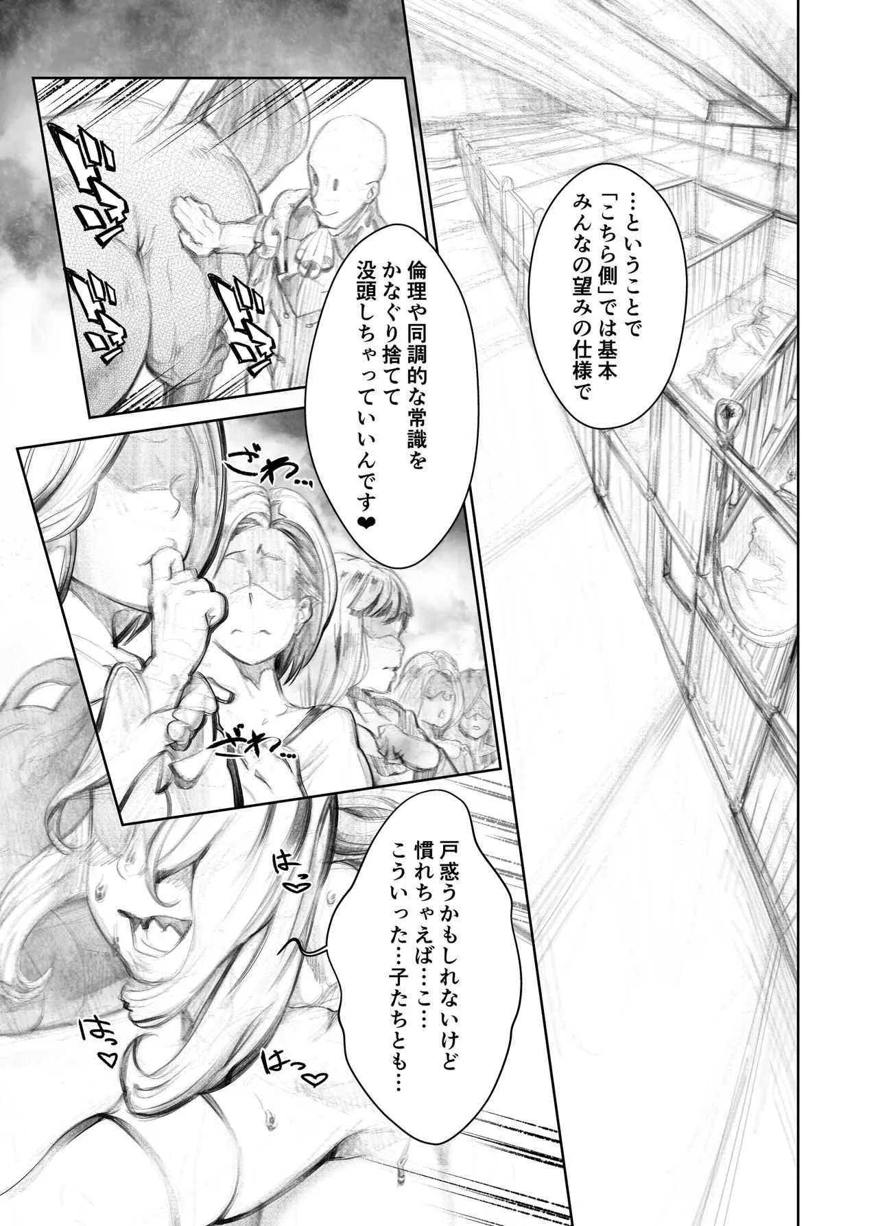 [Rush Rise Line (キツネノネ)] 獣感 捌_5