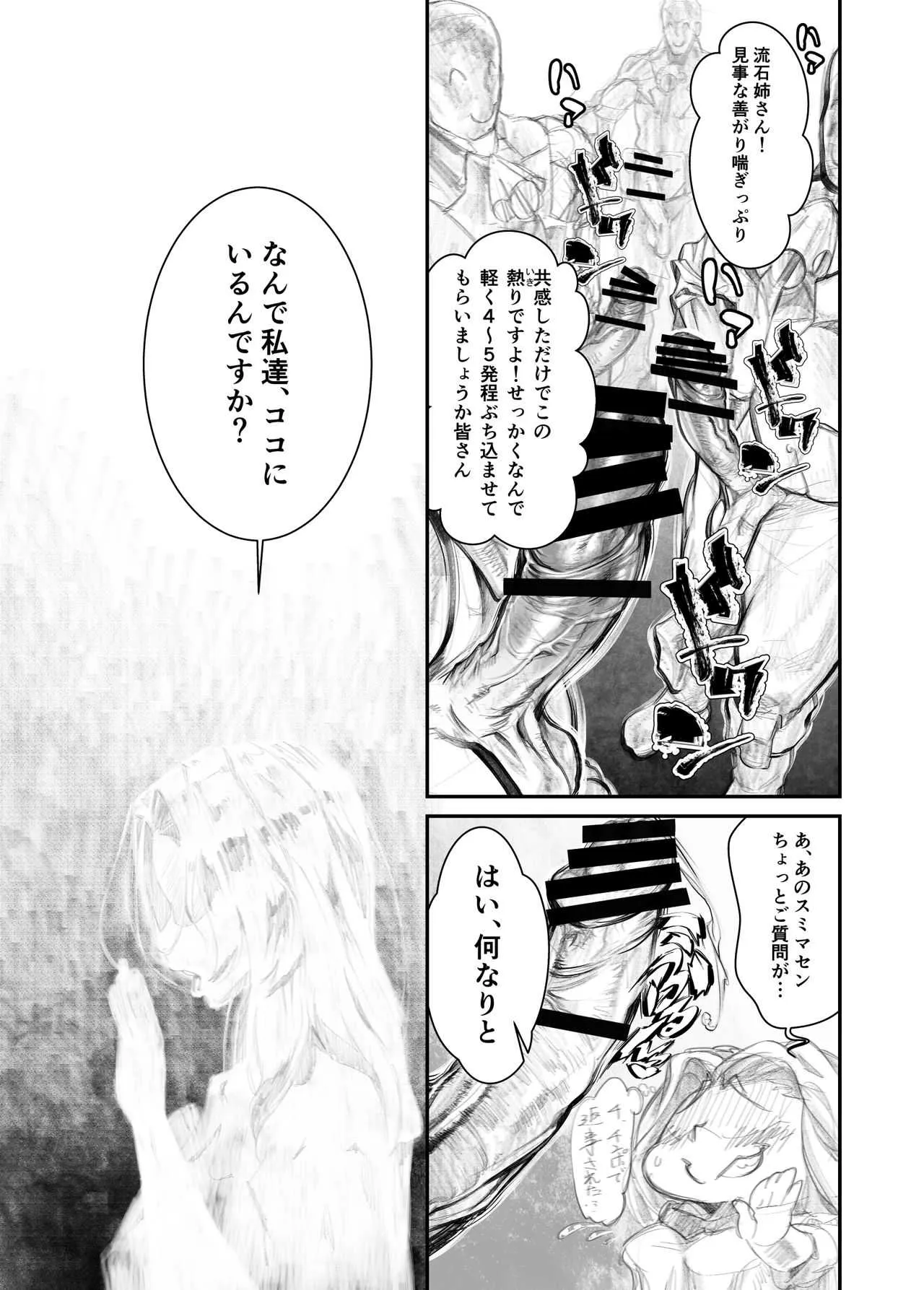 [Rush Rise Line (キツネノネ)] 獣感 捌_9