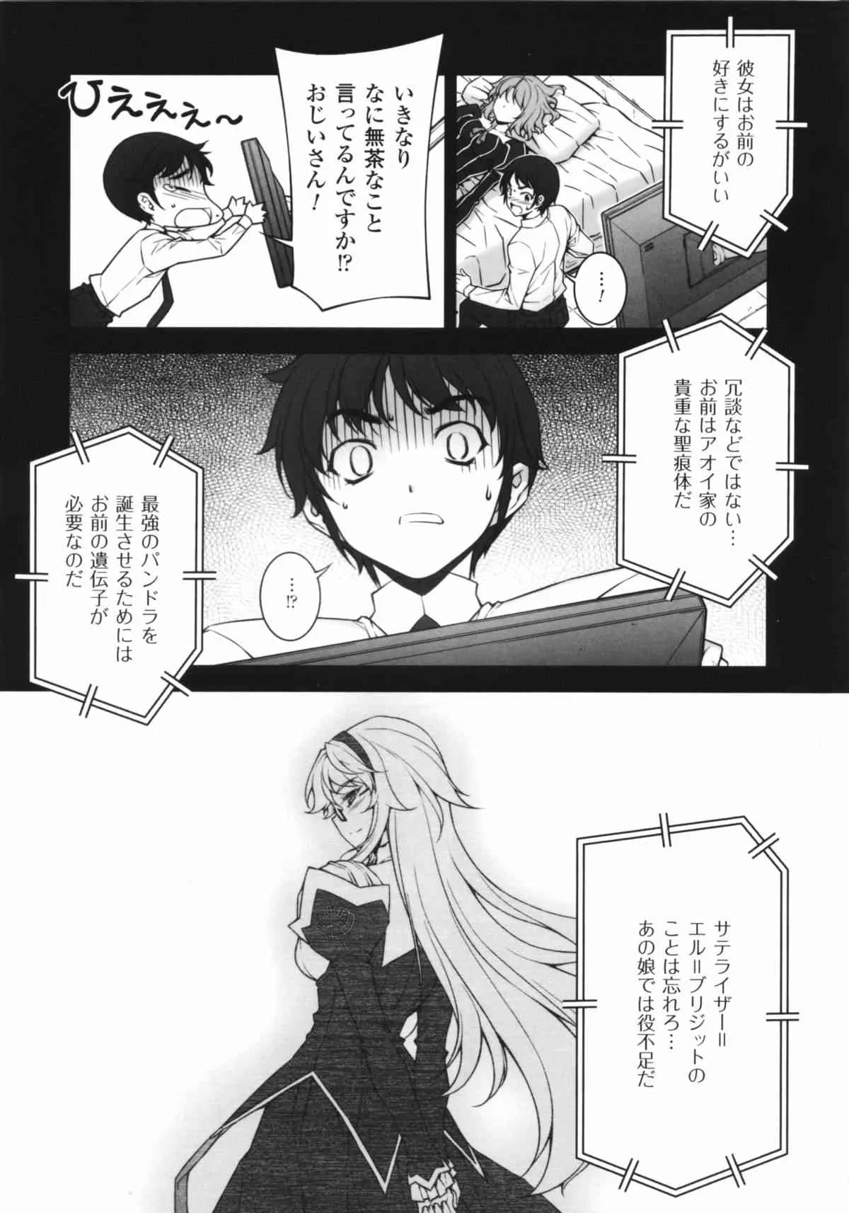 (C84) [MILK LAND (MILKCOW)] シフォンが示す正しい共感の術 (フリージング)_4