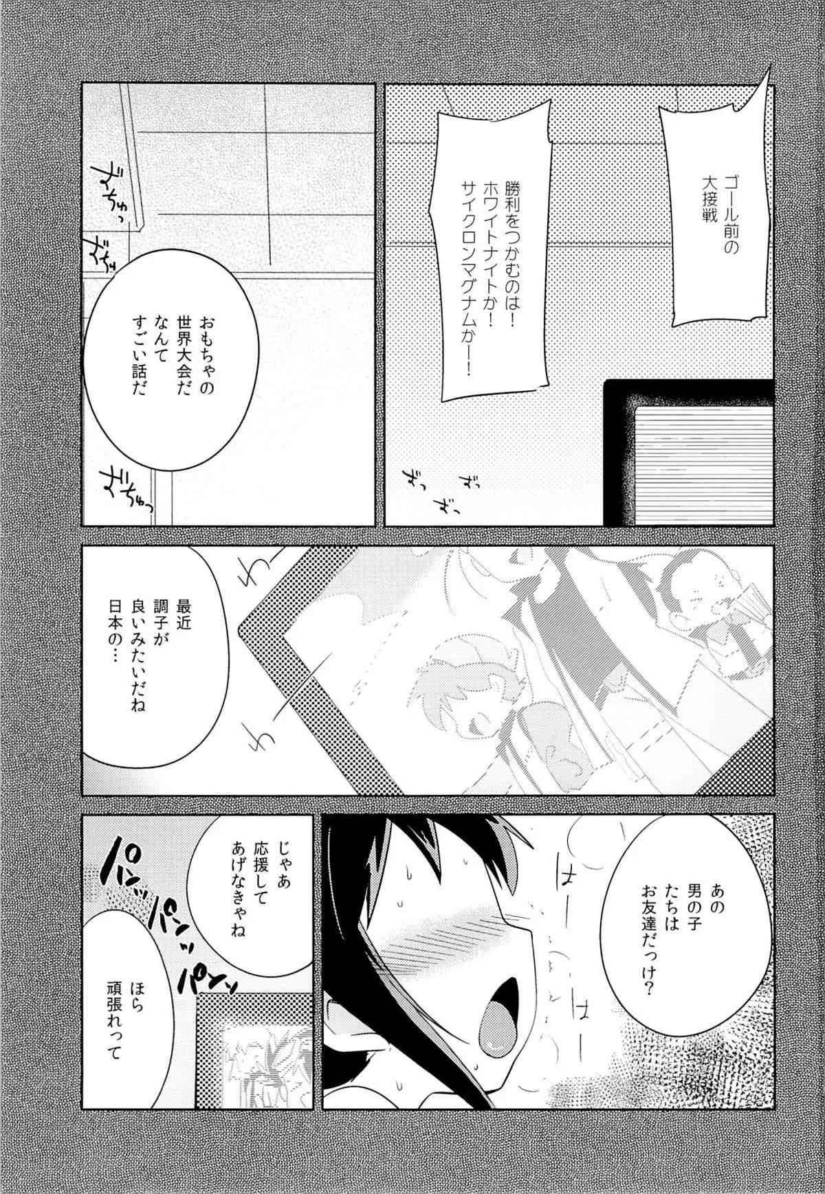 (C87) [EX35 (かまぼこRED)] 今度のレースも絶対勝ってよね (爆走兄弟レッツ&ゴー!!)_2