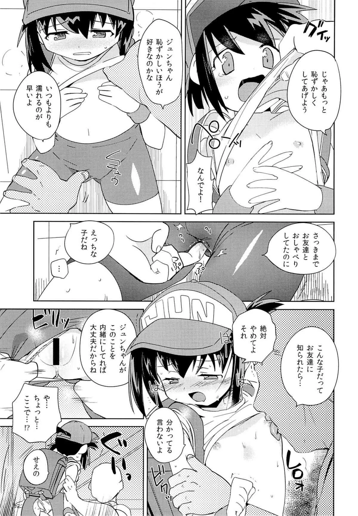 (C87) [EX35 (かまぼこRED)] 今度のレースも絶対勝ってよね (爆走兄弟レッツ&ゴー!!)_3