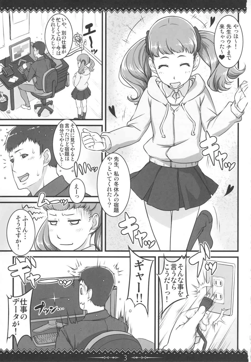 (C81) [Shiranai Ouchi (Amedori)] Castella