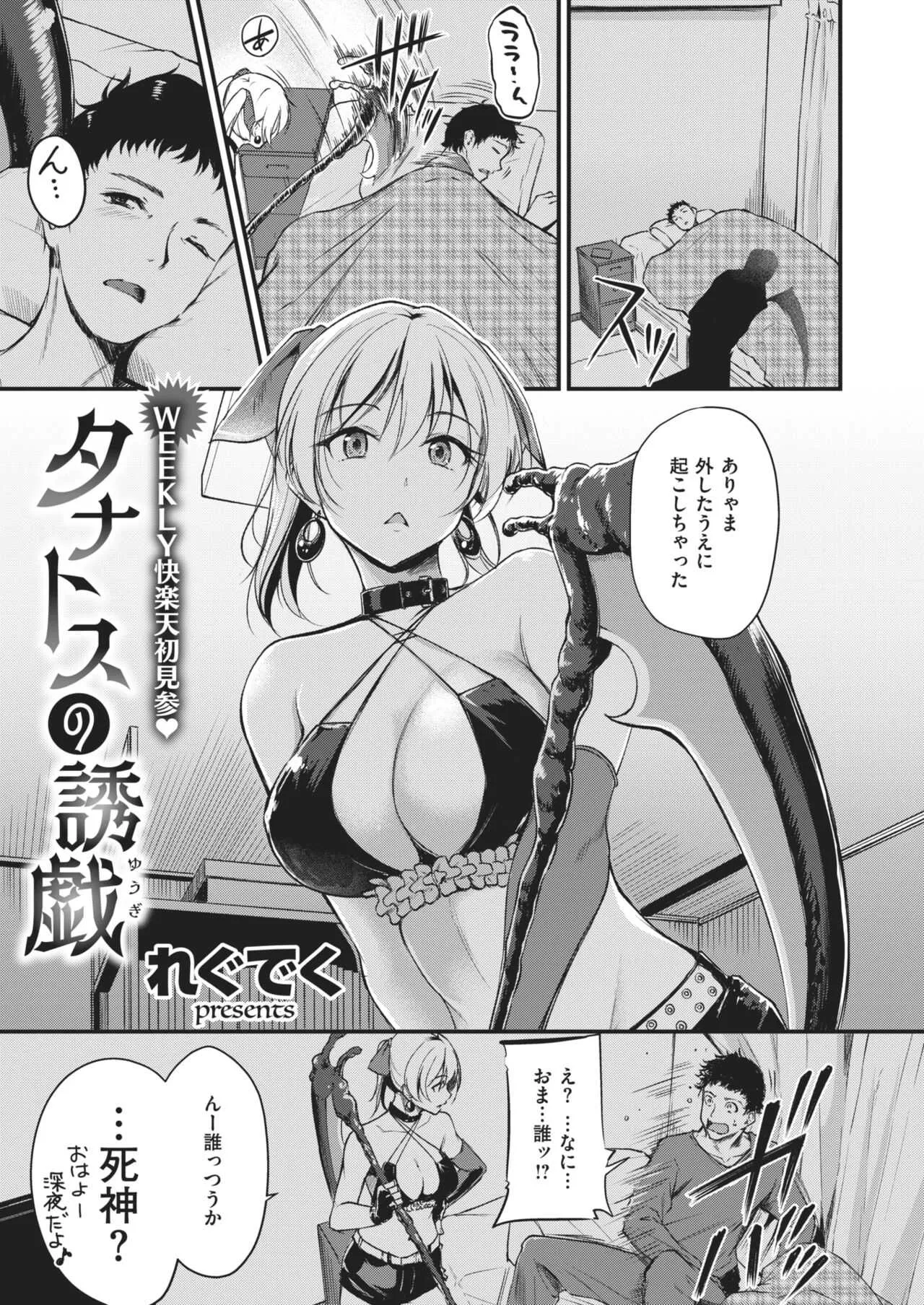 WEEKLY快楽天 2021 No.03_2