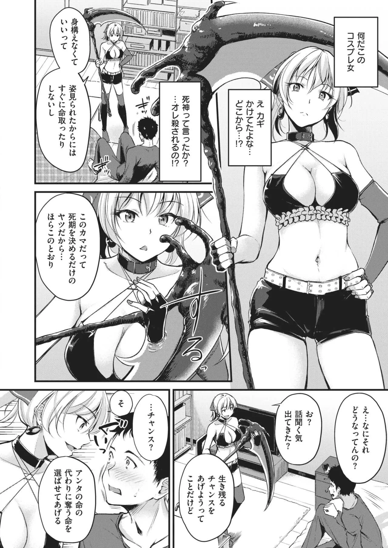 WEEKLY快楽天 2021 No.03_3