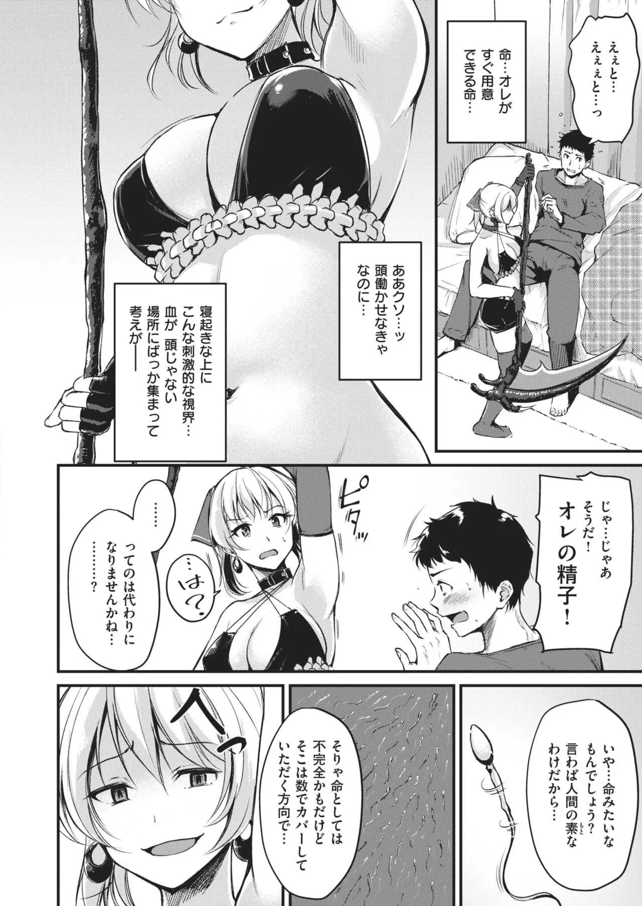 WEEKLY快楽天 2021 No.03_5