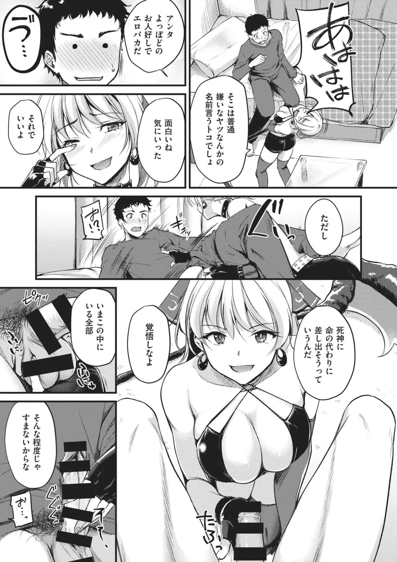 WEEKLY快楽天 2021 No.03_6