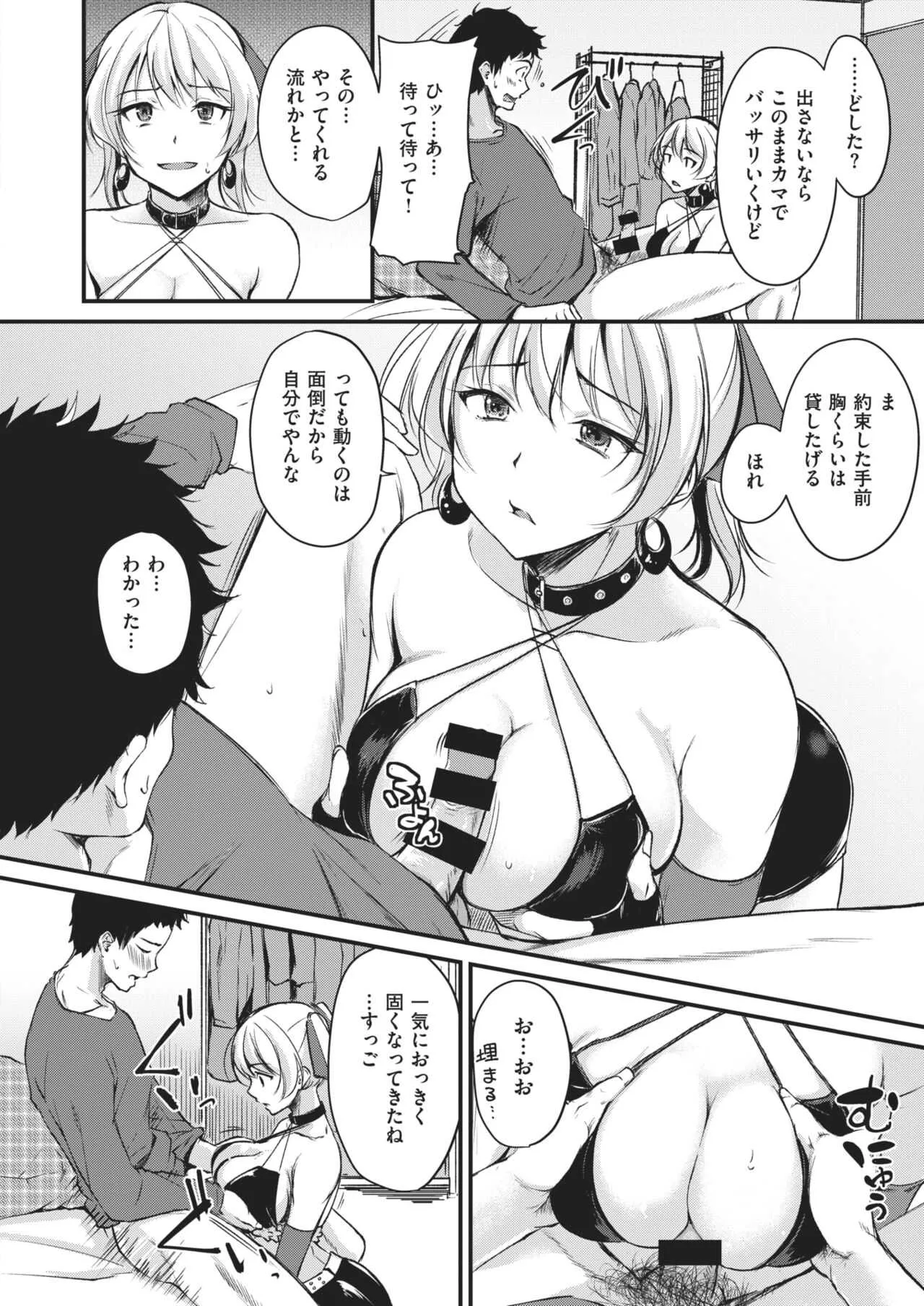 WEEKLY快楽天 2021 No.03_7