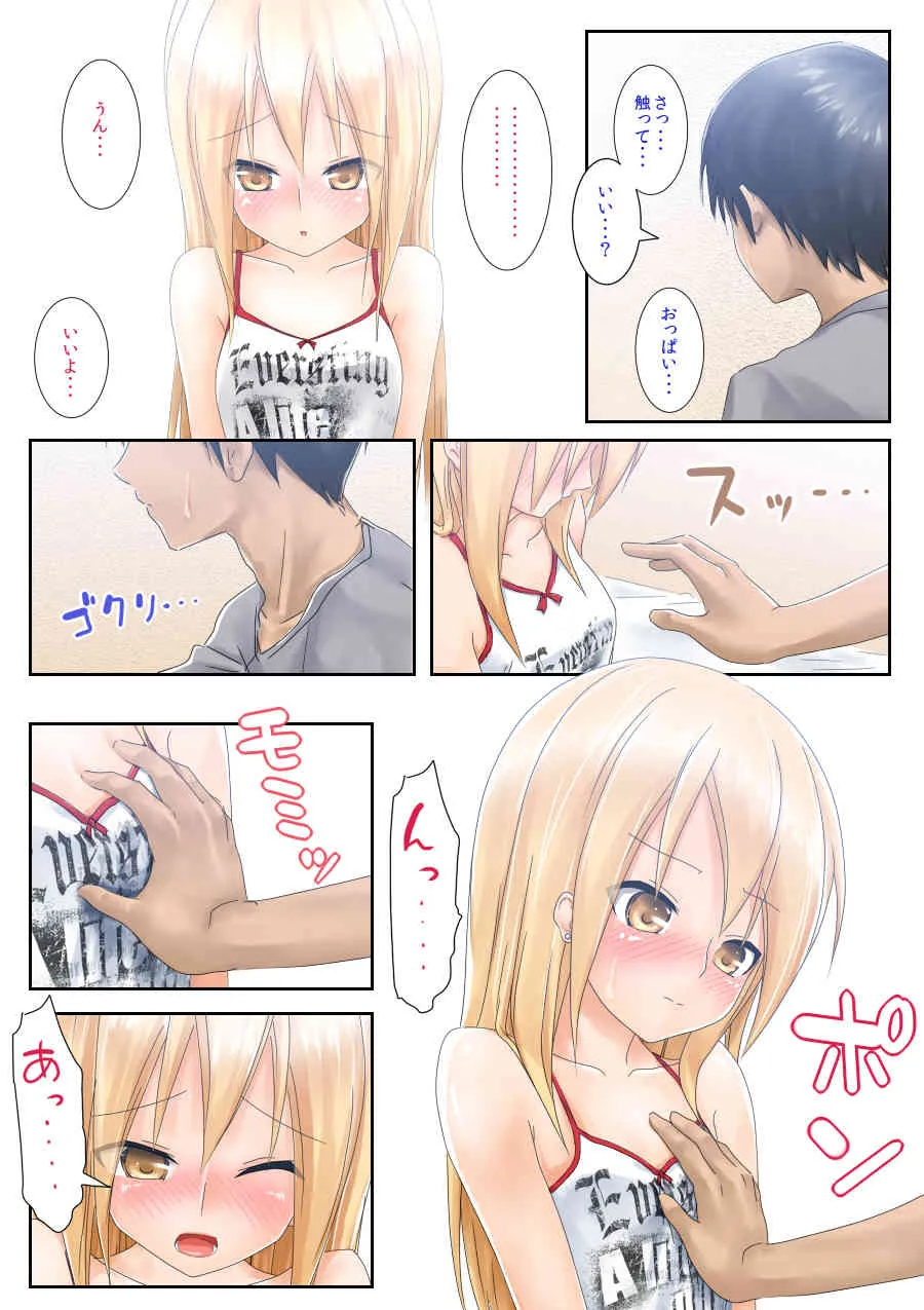 [つんべじ] てめぇ勉強教エロよ!_10