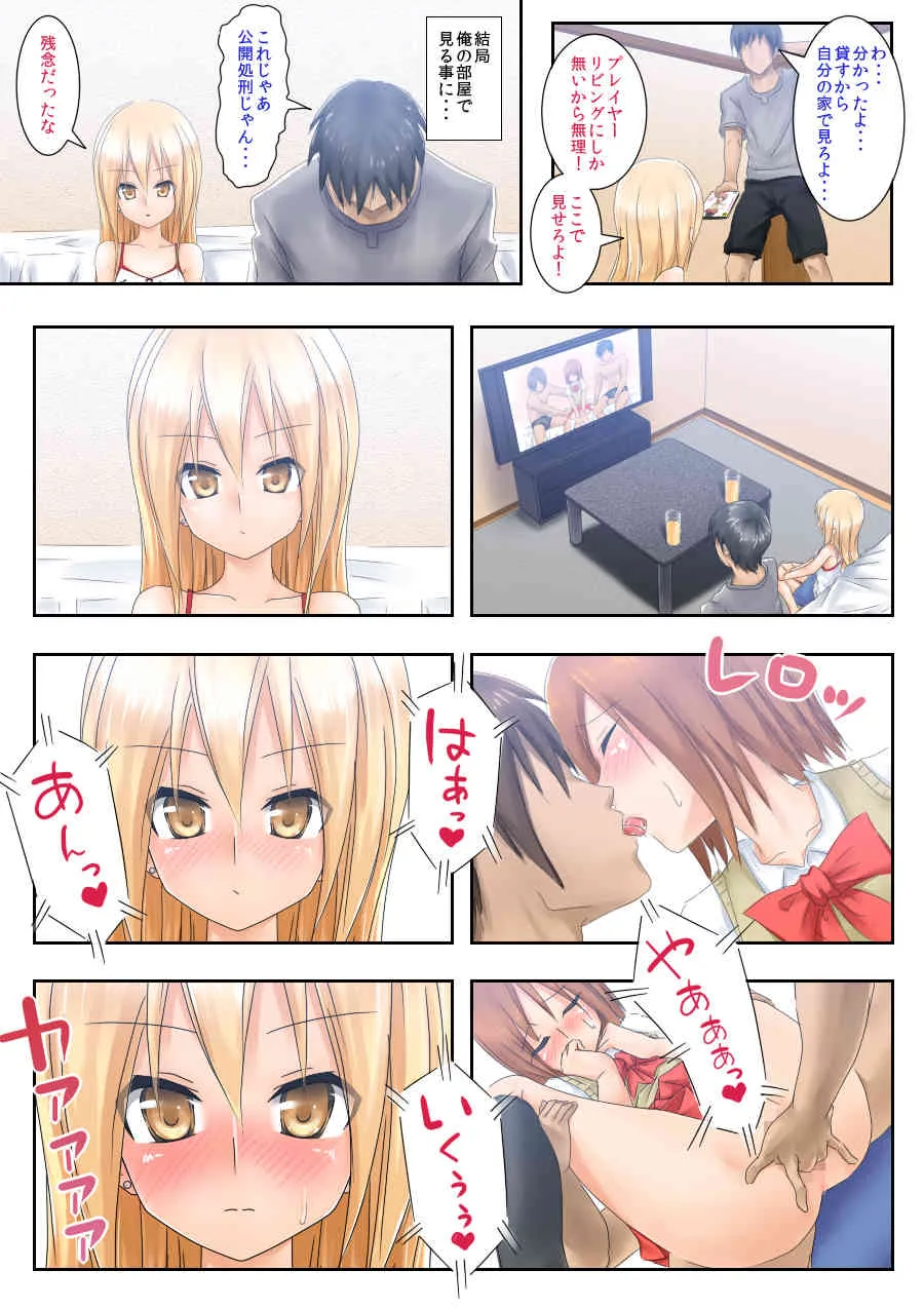 [つんべじ] てめぇ勉強教エロよ!_4