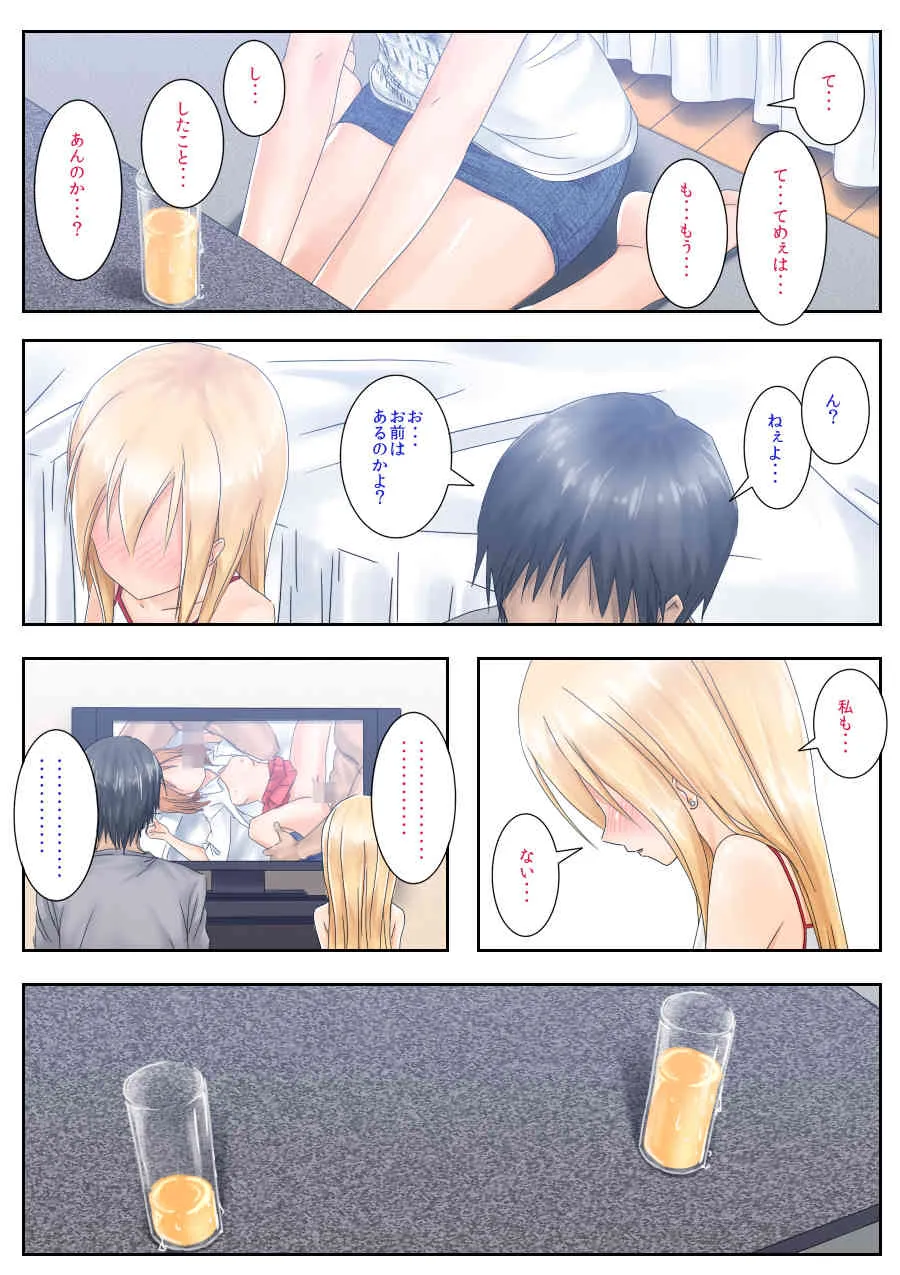 [つんべじ] てめぇ勉強教エロよ!_6