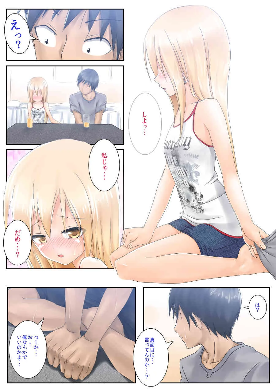 [つんべじ] てめぇ勉強教エロよ!_8