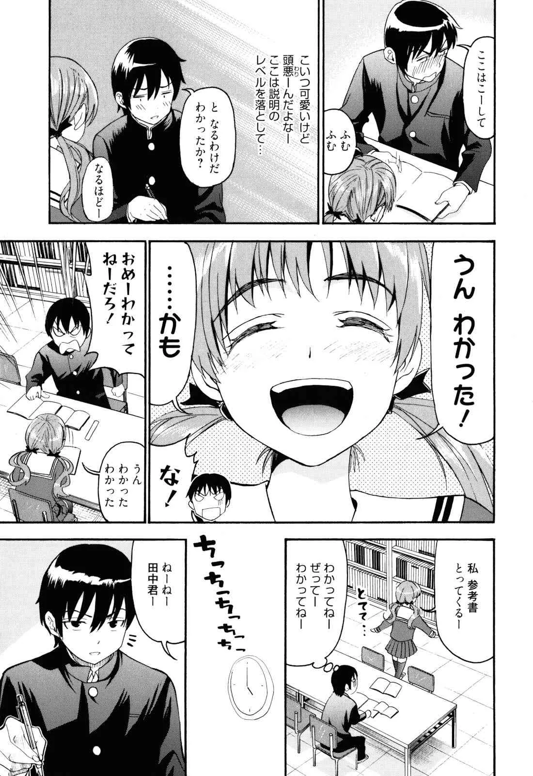 [榎本ハイツ] もうマンゾクでしょ!?_10