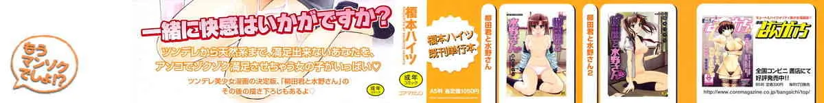 [榎本ハイツ] もうマンゾクでしょ!?_3
