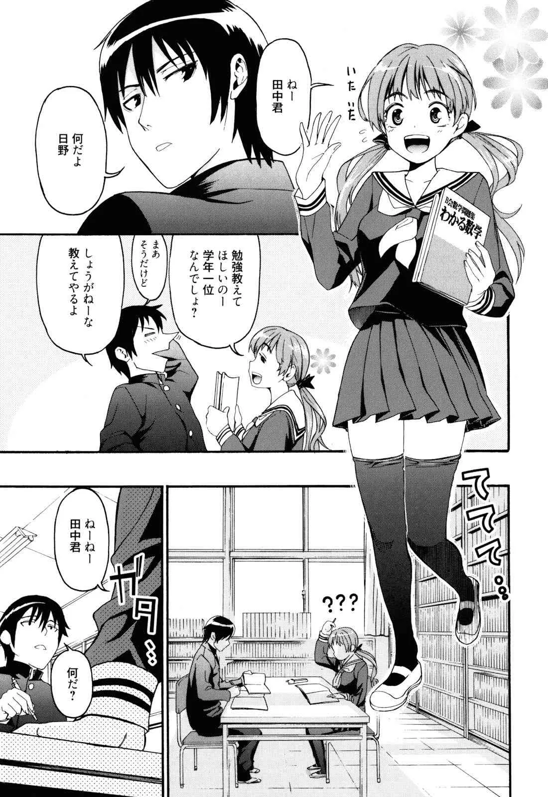 [榎本ハイツ] もうマンゾクでしょ!?_8