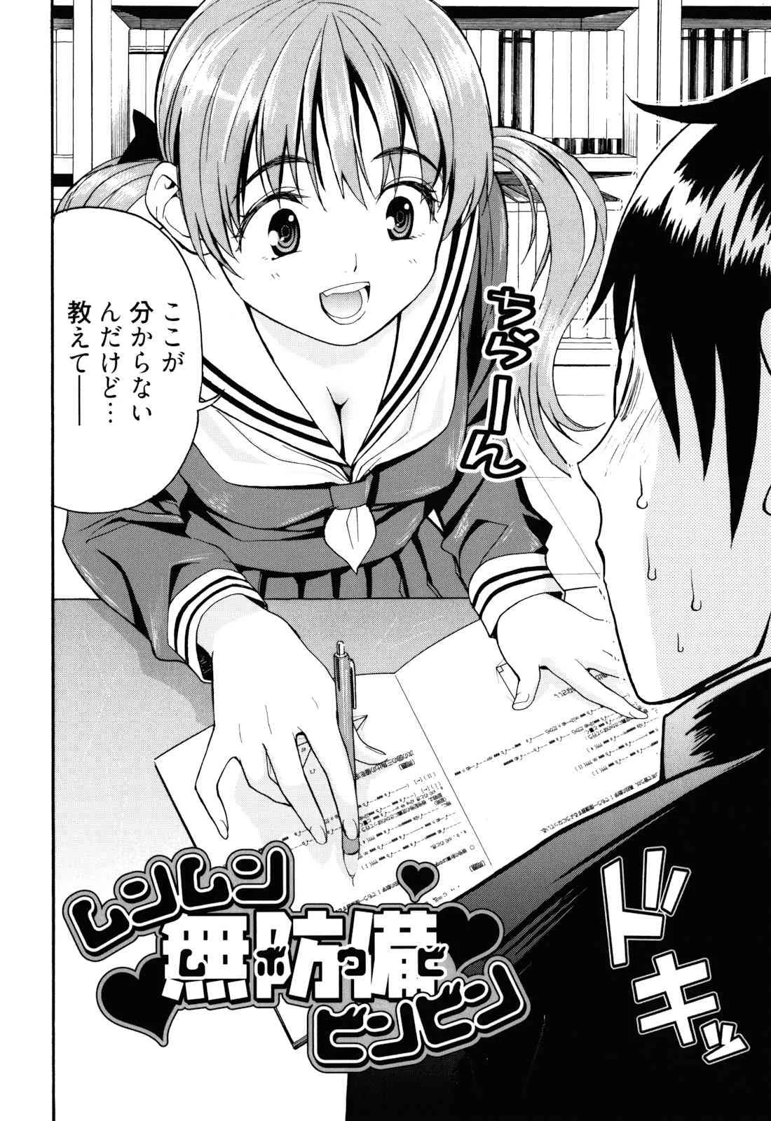 [榎本ハイツ] もうマンゾクでしょ!?_9
