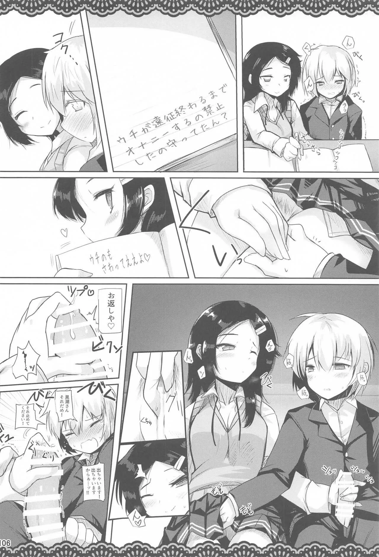 (AC2) [ジギザギ (安威拓郎)] 同級生のわるい黒潮さんと学校でこっそりエッチな事をする本 (艦隊これくしょん -艦これ-)_7