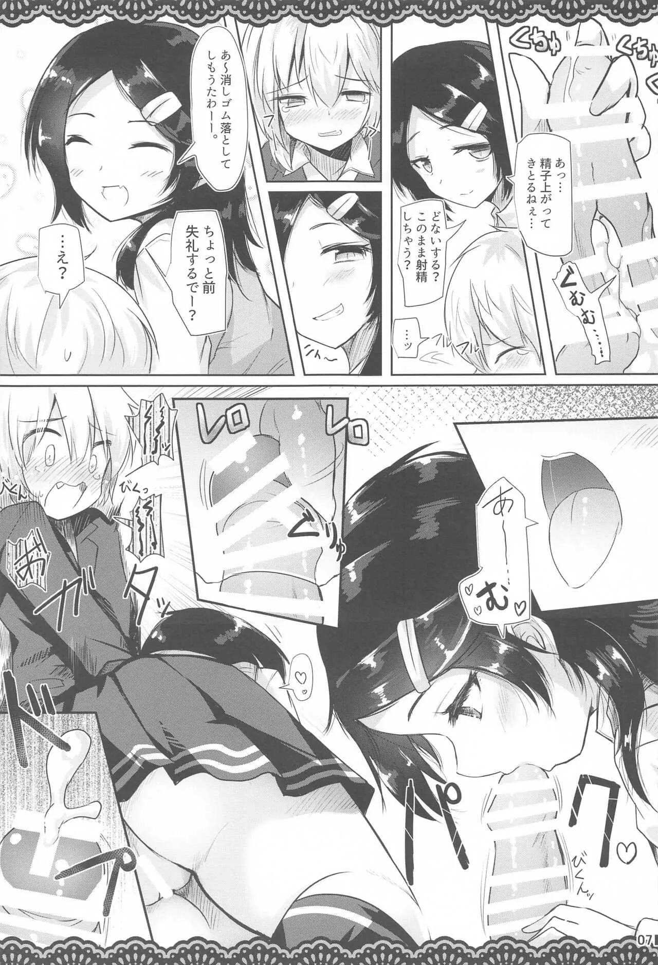(AC2) [ジギザギ (安威拓郎)] 同級生のわるい黒潮さんと学校でこっそりエッチな事をする本 (艦隊これくしょん -艦これ-)_8