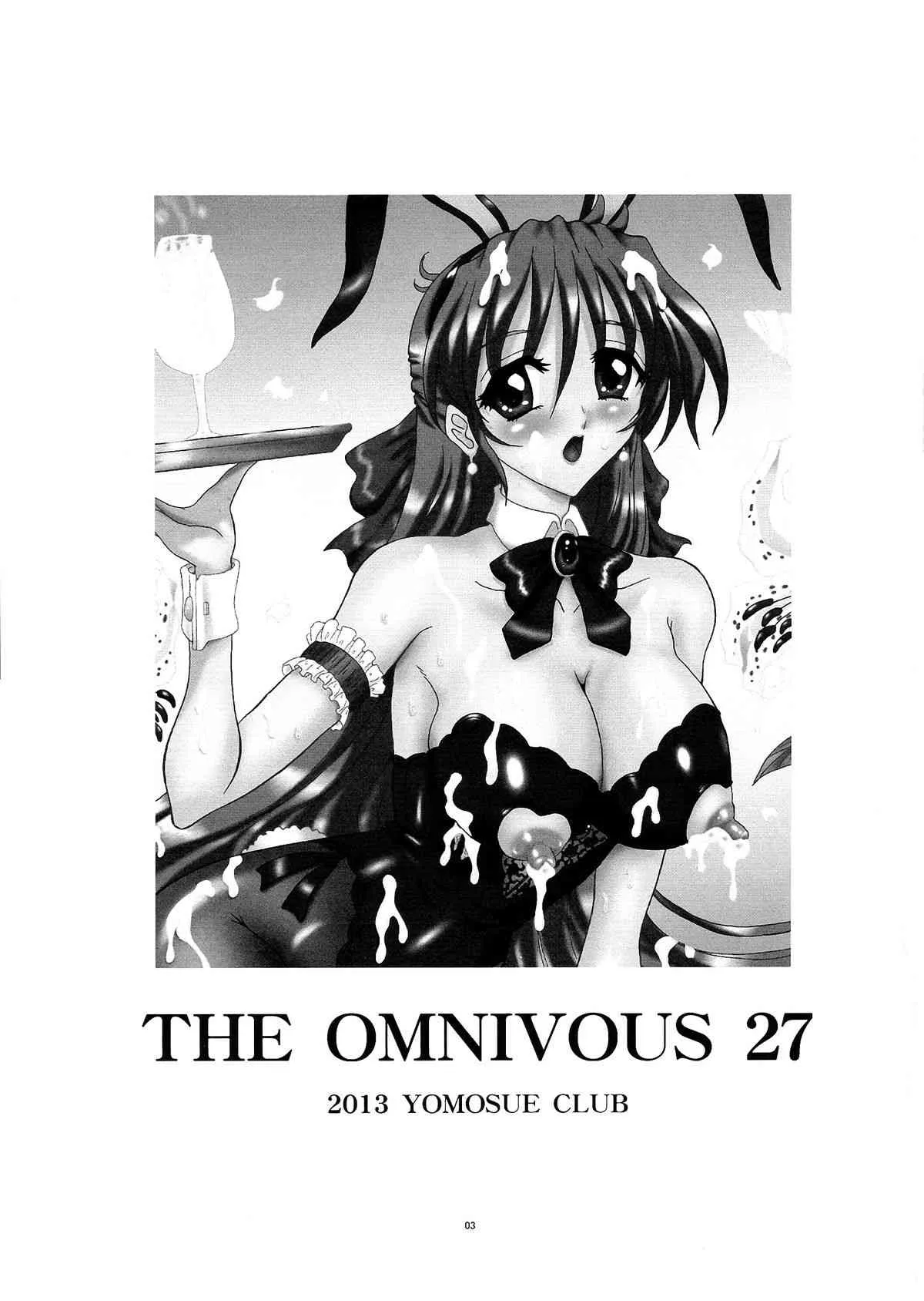 (C84) [ヨモスエ同好会 (げしょ一郎)] THE OMNIVOUS 27_3