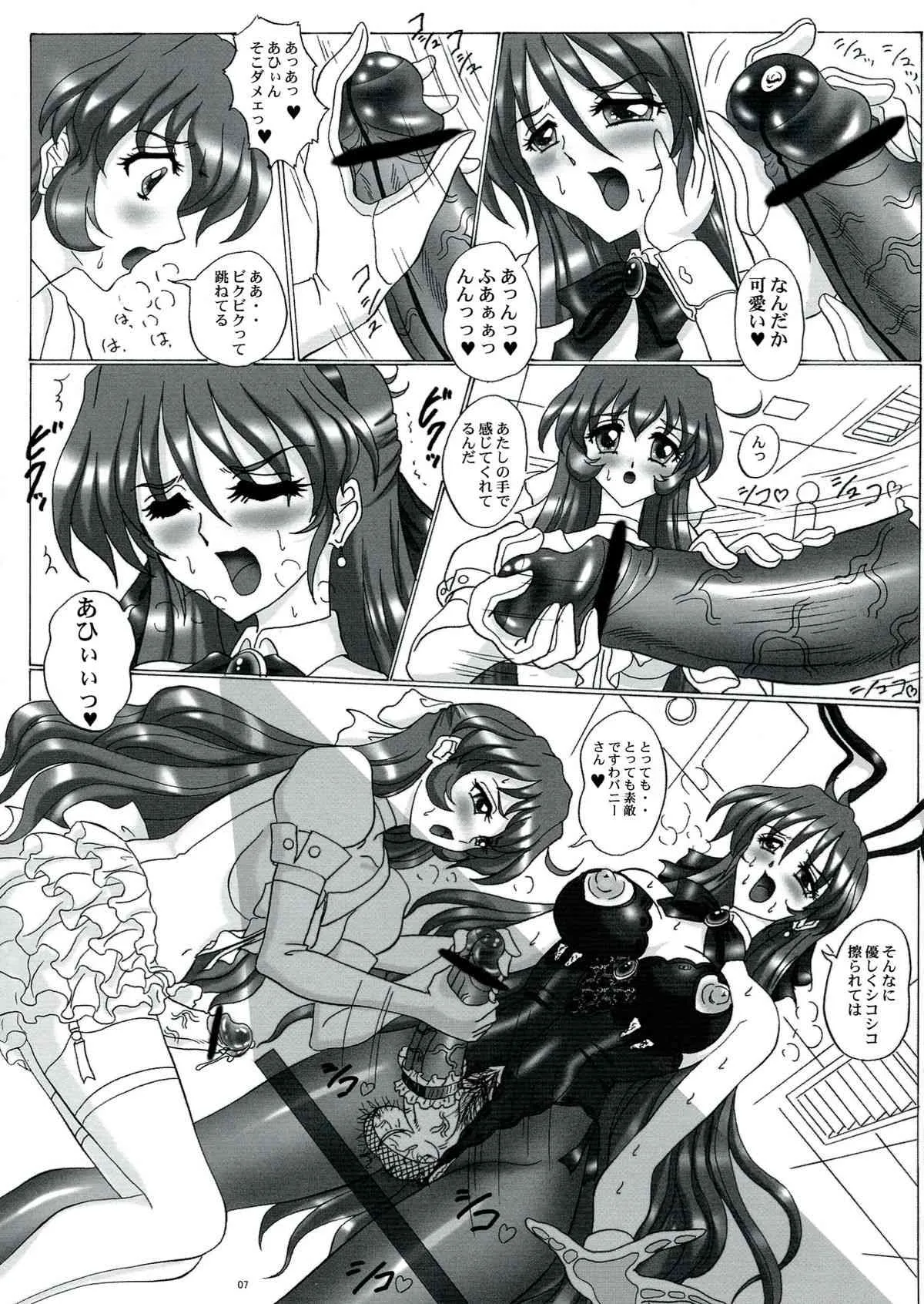 (C84) [ヨモスエ同好会 (げしょ一郎)] THE OMNIVOUS 27_7