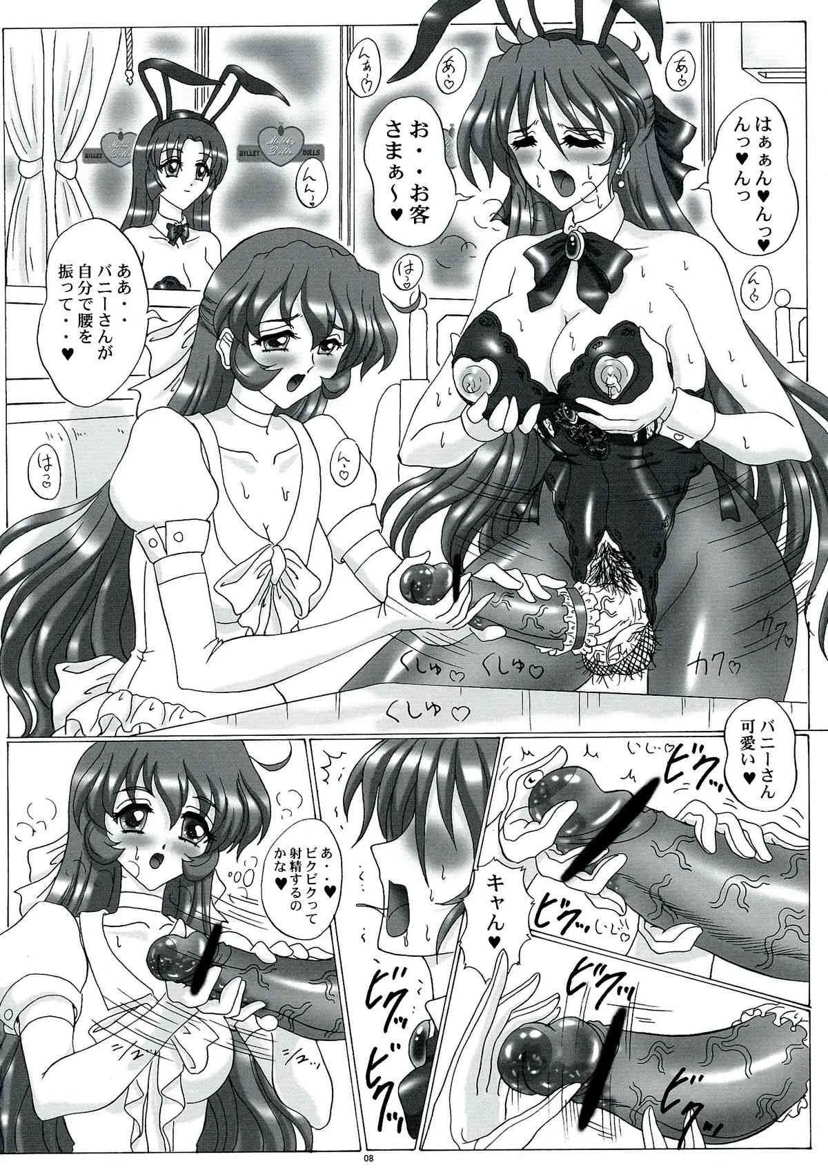 (C84) [ヨモスエ同好会 (げしょ一郎)] THE OMNIVOUS 27_8