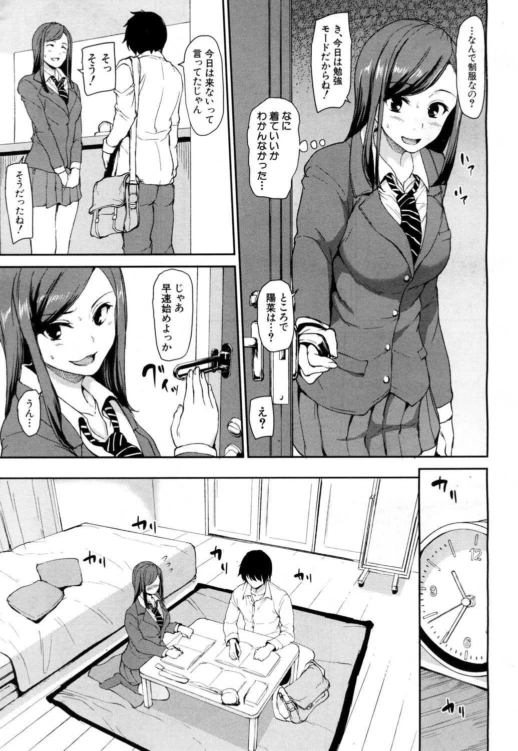COMIC 夢幻転生 2018年7月号 [DL版]_10