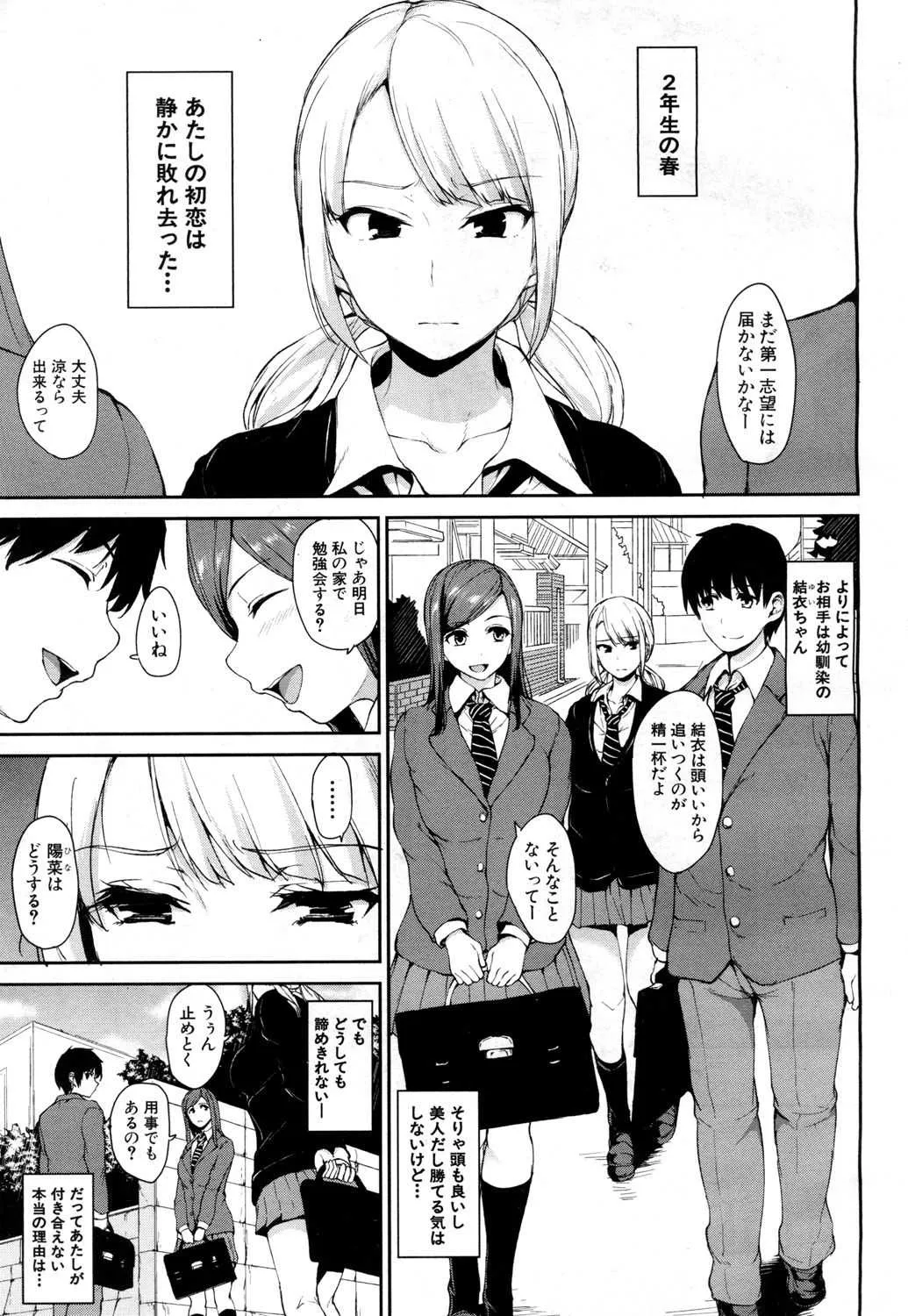 COMIC 夢幻転生 2018年7月号 [DL版]_2