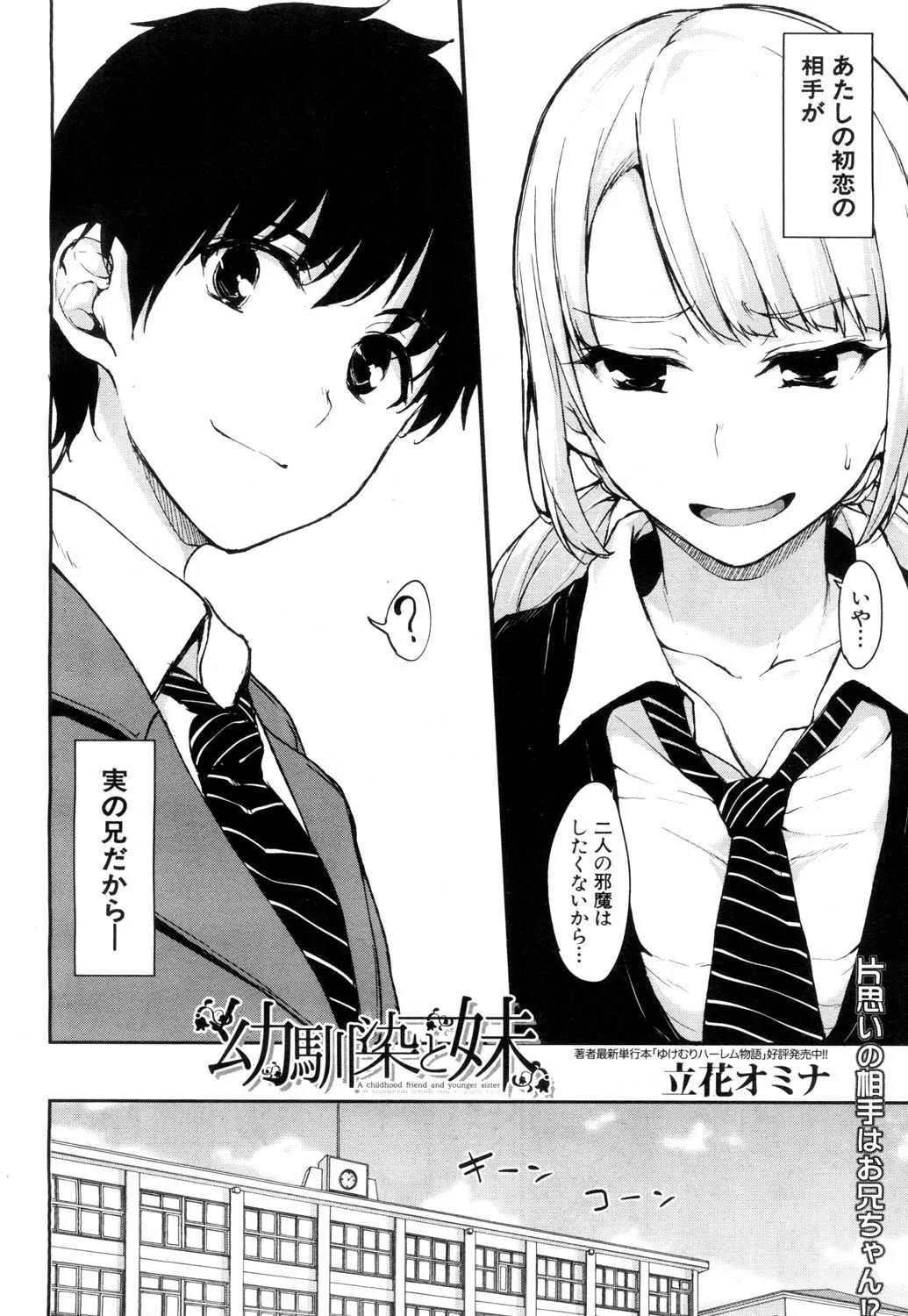 COMIC 夢幻転生 2018年7月号 [DL版]_3
