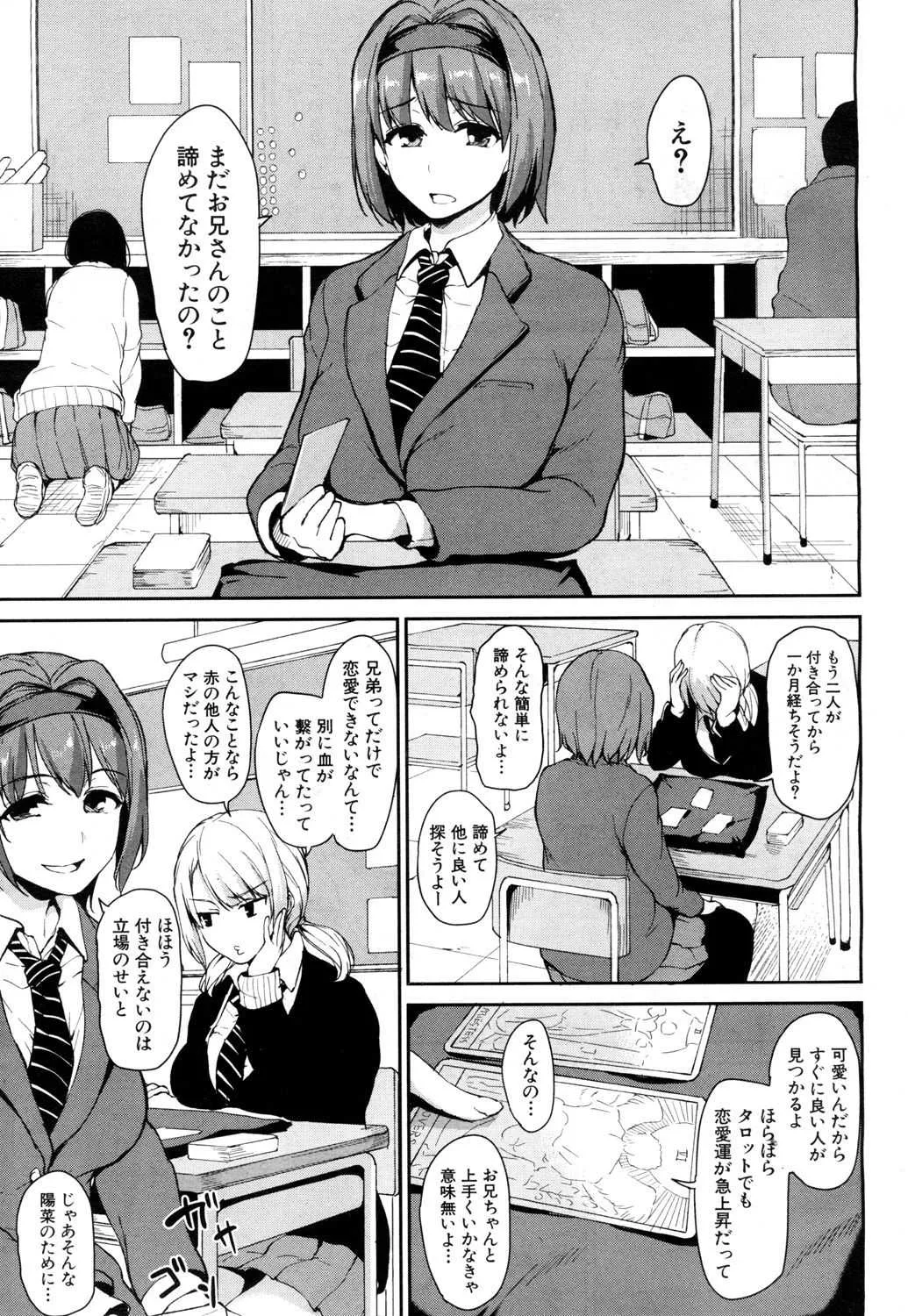 COMIC 夢幻転生 2018年7月号 [DL版]_4