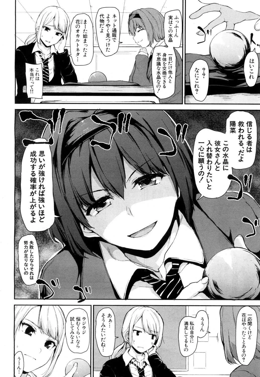 COMIC 夢幻転生 2018年7月号 [DL版]_5