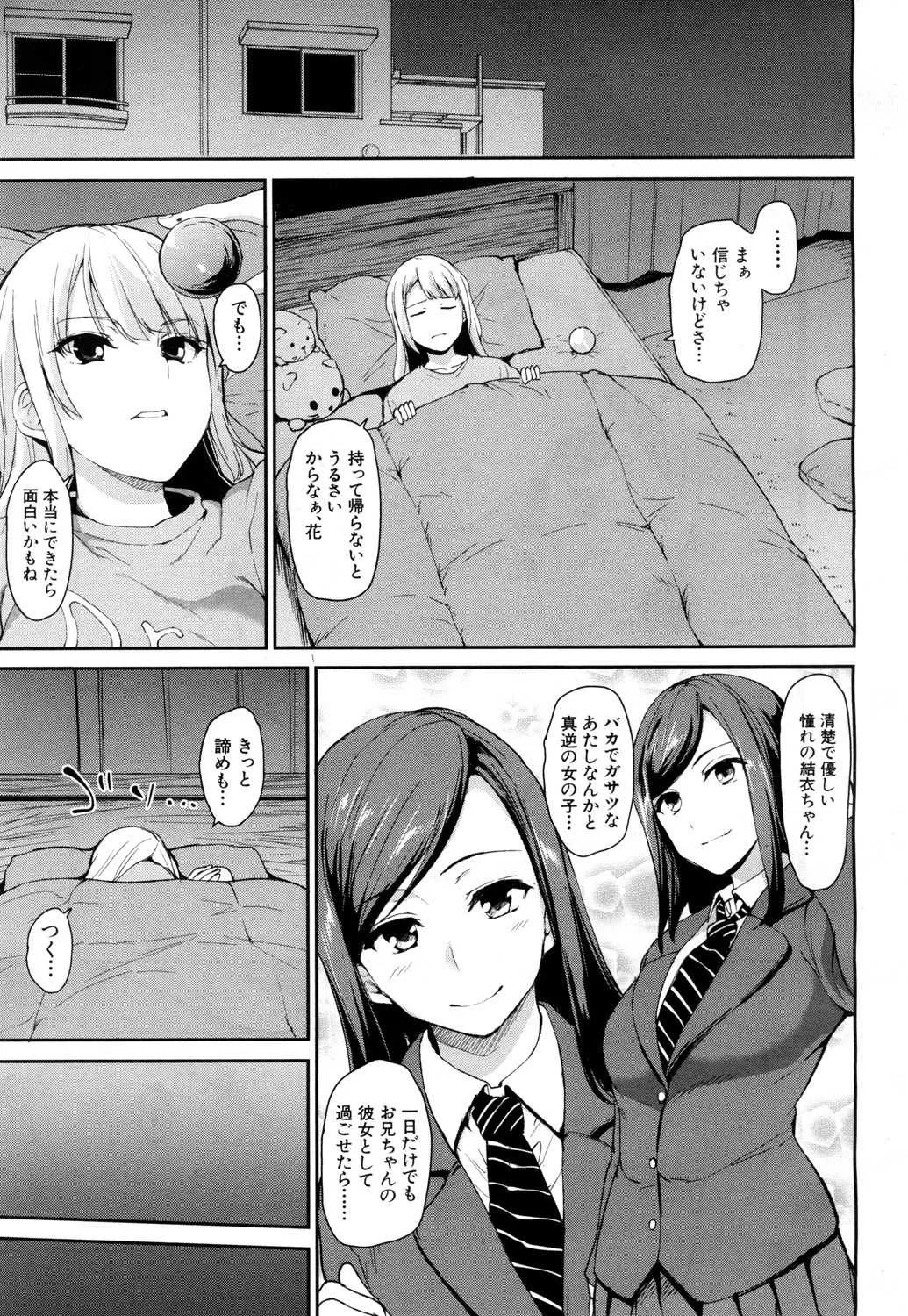 COMIC 夢幻転生 2018年7月号 [DL版]_6