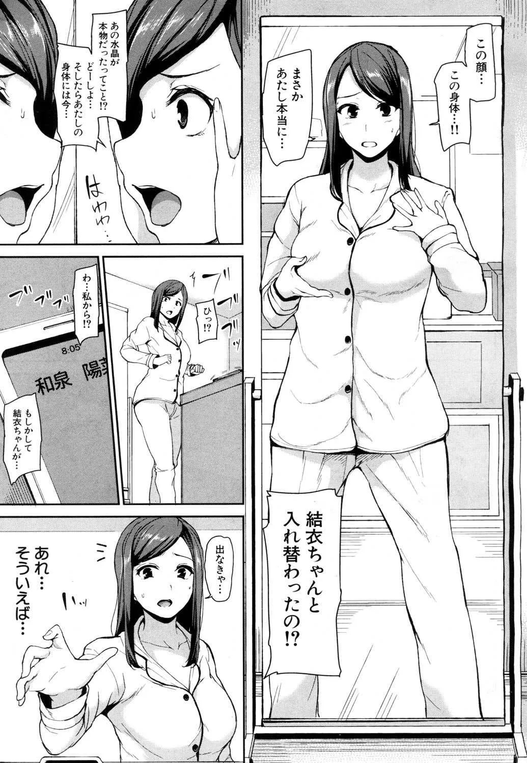 COMIC 夢幻転生 2018年7月号 [DL版]_8