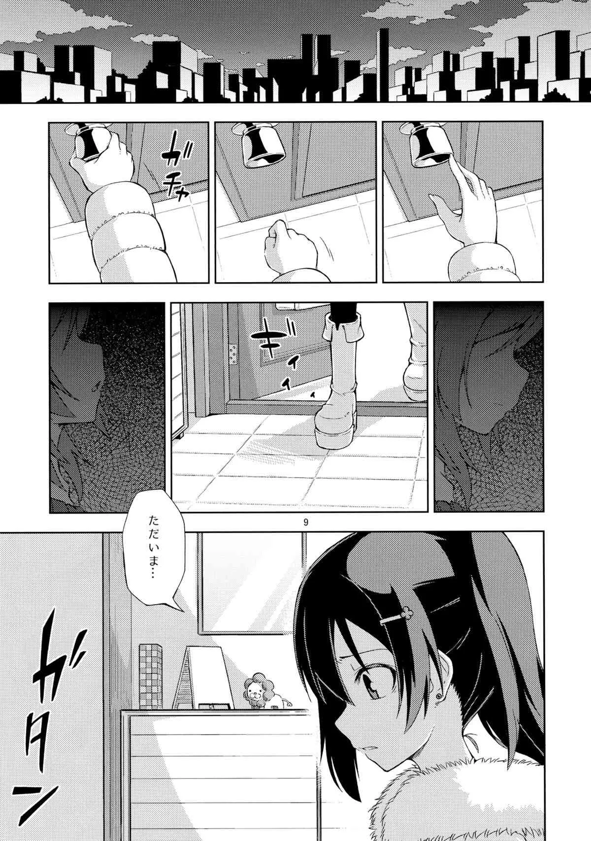 (C87) [LIMIT (結うき。, ガイ)] 漫ろな愛の隠し方。 (ラブライブ!)_8