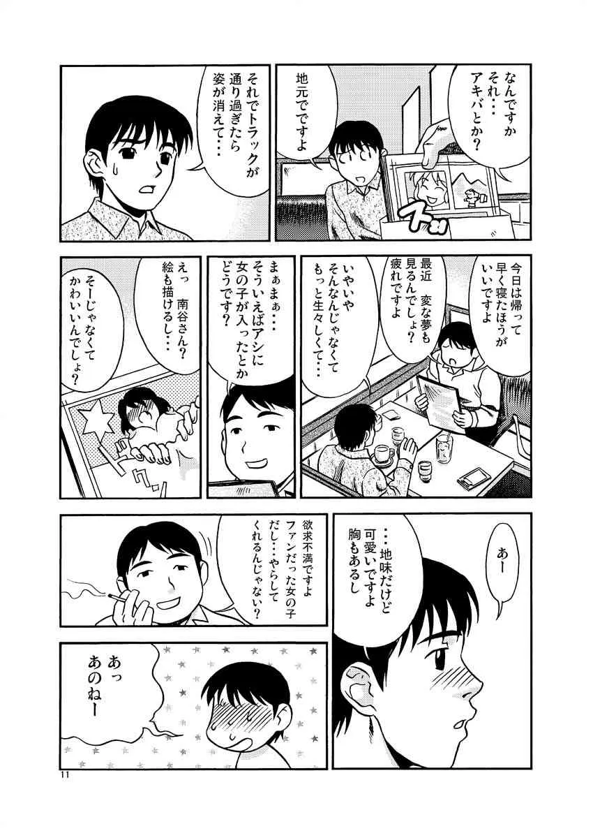 (C70) [轟天道場 (KIKI)] 境界線１(ストリートファイター, ヴァンパイアセイヴァー)_10