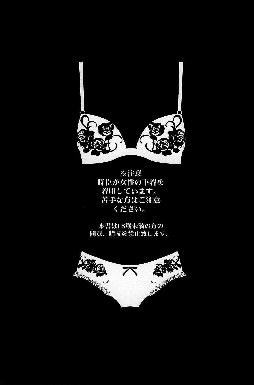 [パンの耳(marie)] Vulgar (Fate Zero)_2