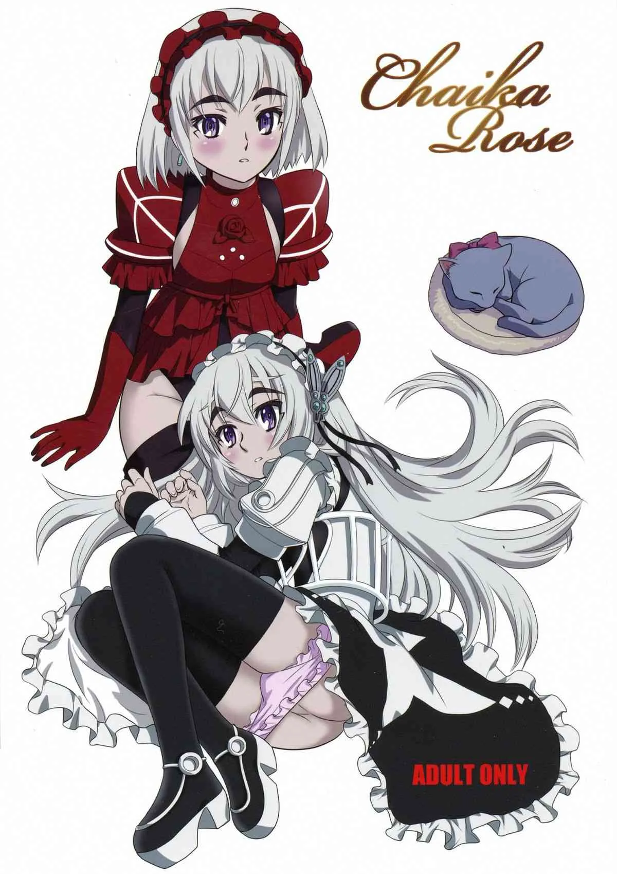 (CSP6) [RPGカンパニー2 (作者不詳)] ChaikaRose (棺姫のチャイカ)