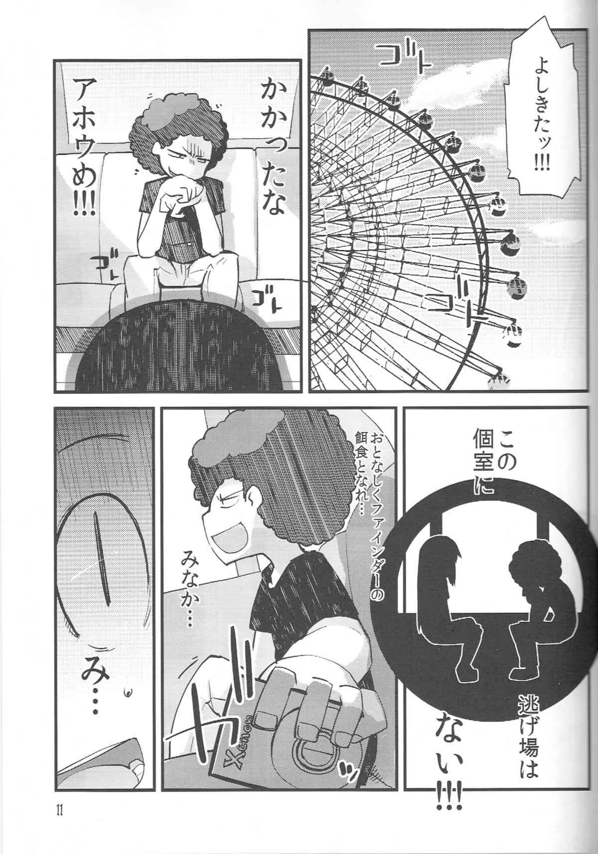 (C84) [Astro Qube. (masha)] Nirvanilla Rhumba Frappuccino. (日常)_9