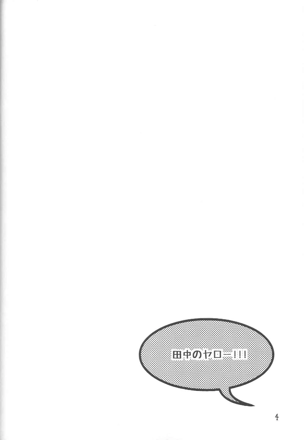 (C84) [Astro Qube. (masha)] Nirvanilla Rhumba Frappuccino. (日常)_3