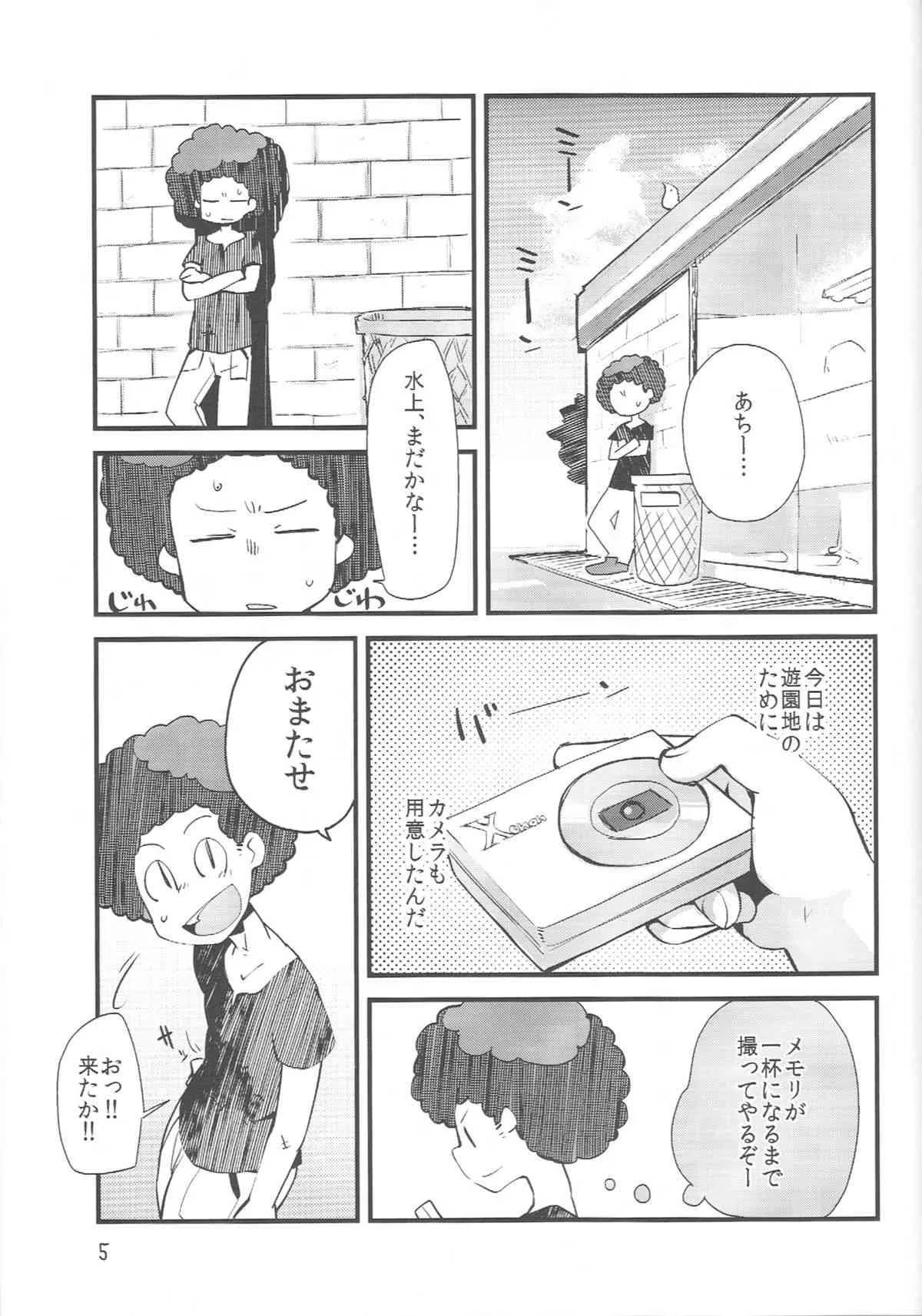 (C84) [Astro Qube. (masha)] Nirvanilla Rhumba Frappuccino. (日常)_4