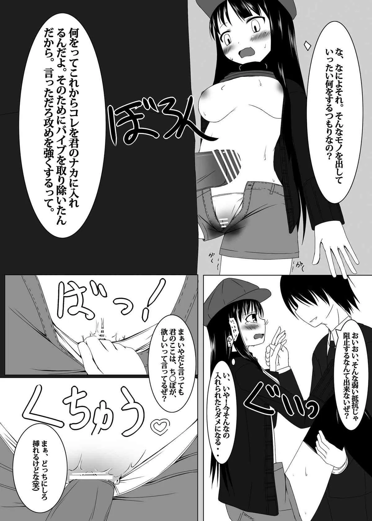 [青色すぱいらる。] 痴漢電車_10