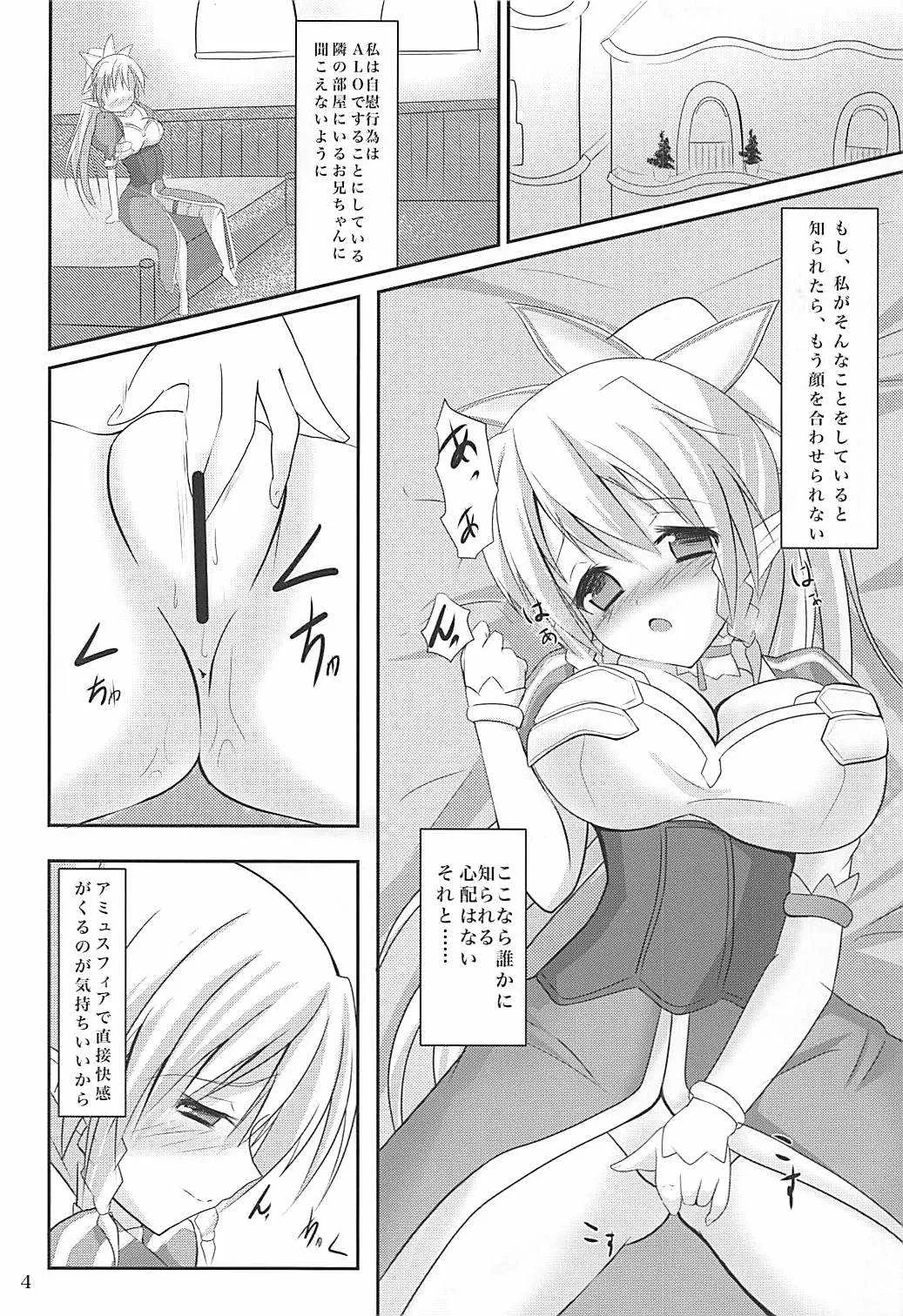 (サンクリ58) [岡虎屋 (岡虎)] リーファちゃんお外でHなお散歩 (ソードアート・オンライン)_3