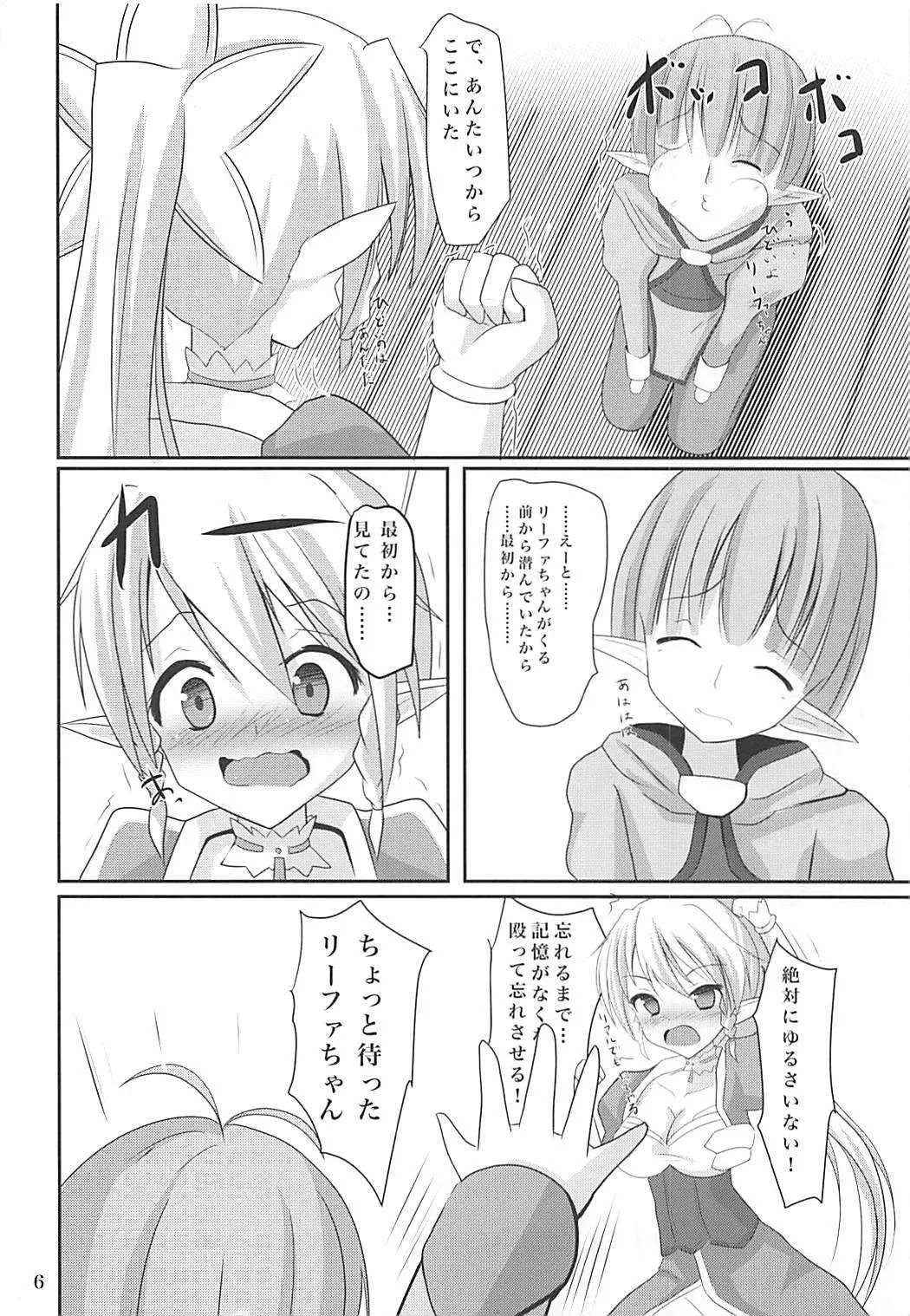 (サンクリ58) [岡虎屋 (岡虎)] リーファちゃんお外でHなお散歩 (ソードアート・オンライン)_5