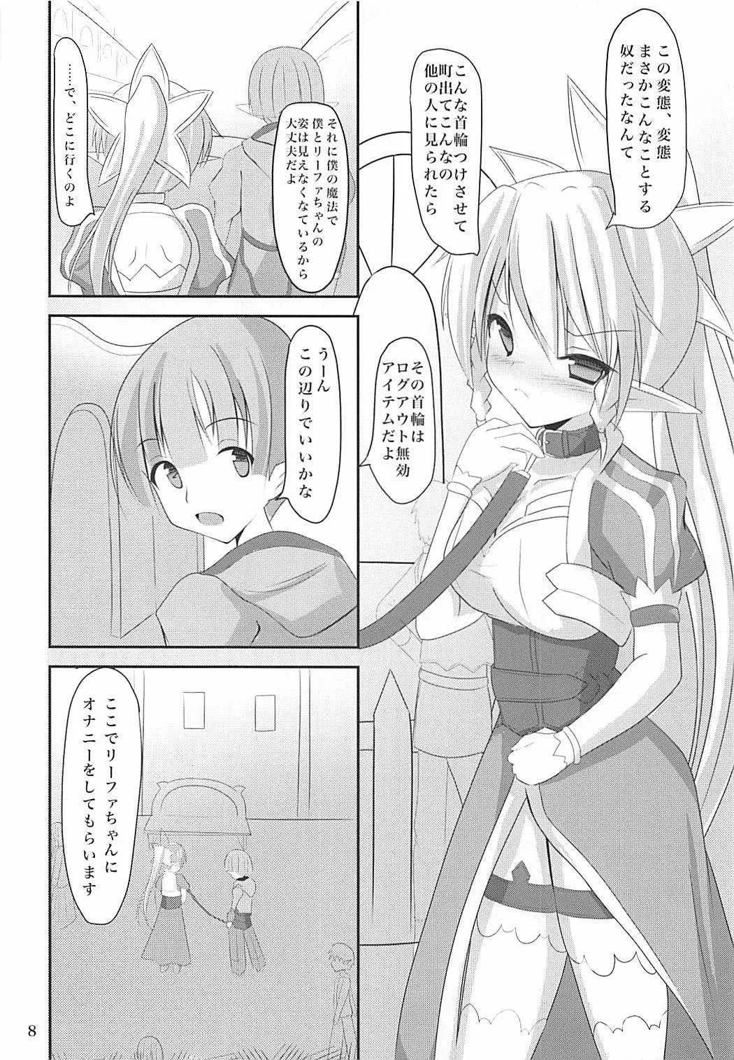 (サンクリ58) [岡虎屋 (岡虎)] リーファちゃんお外でHなお散歩 (ソードアート・オンライン)_7