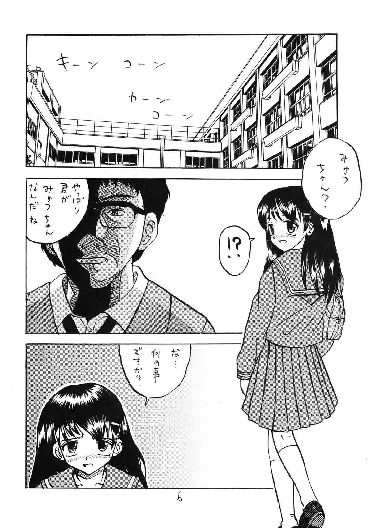 [Shin Nanka Tou (Mumei)] ○ Gakusei Kyousei Roshutsu 3_6