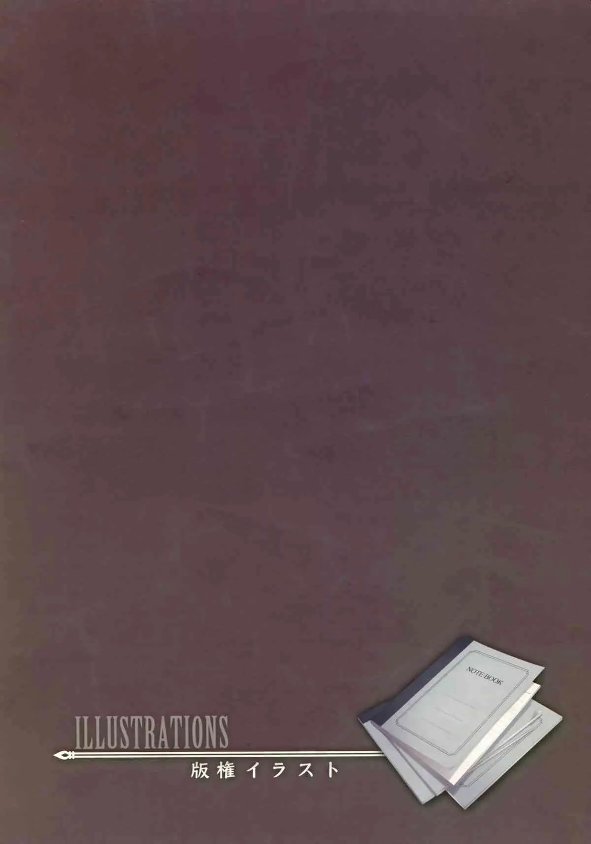 [Lass] Shoujo Shiniki Shoujo Tengoku Visual Fan Book (Illustration part)_2