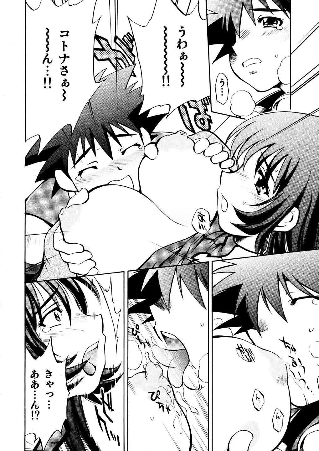 [柚子茶日和 (ゆずしろっぷ)] コトナ&レミィ (ゾイドジェネシス) [DL版]_9