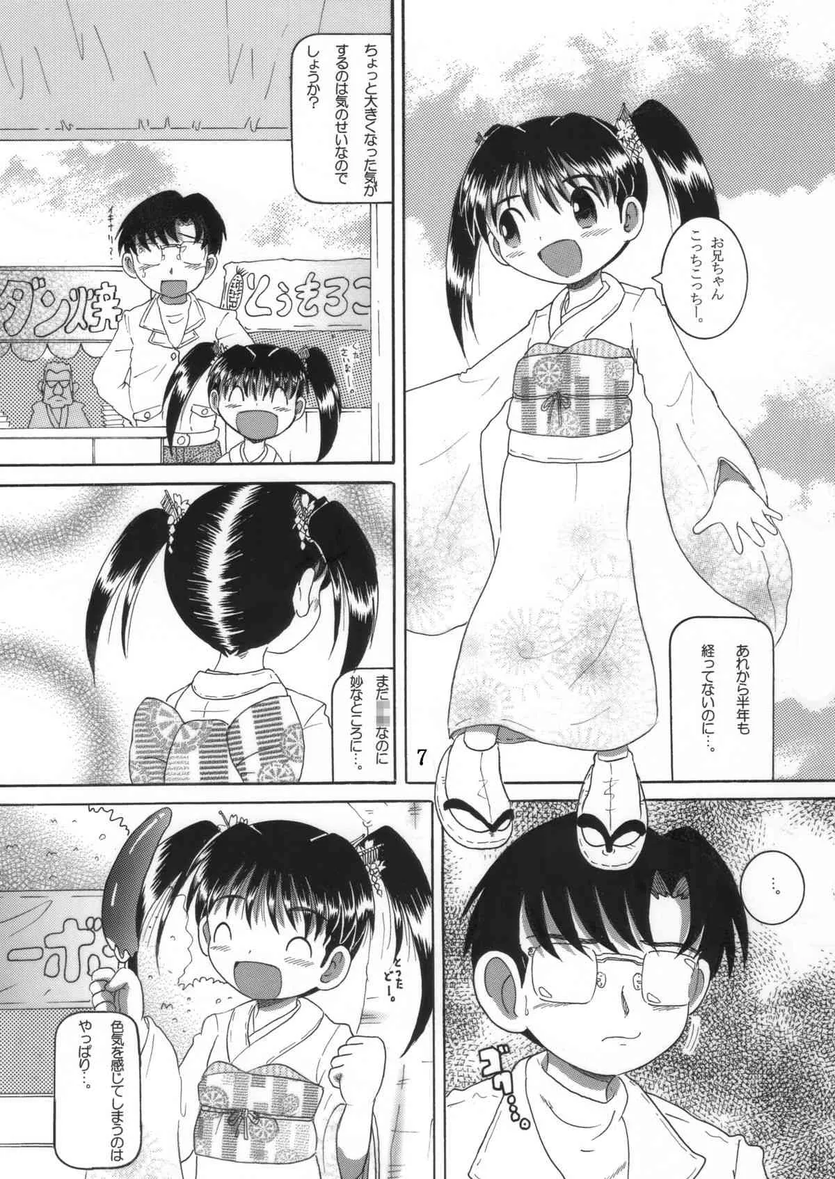 [MULTIVITAMIN] 混沌幼柑_8