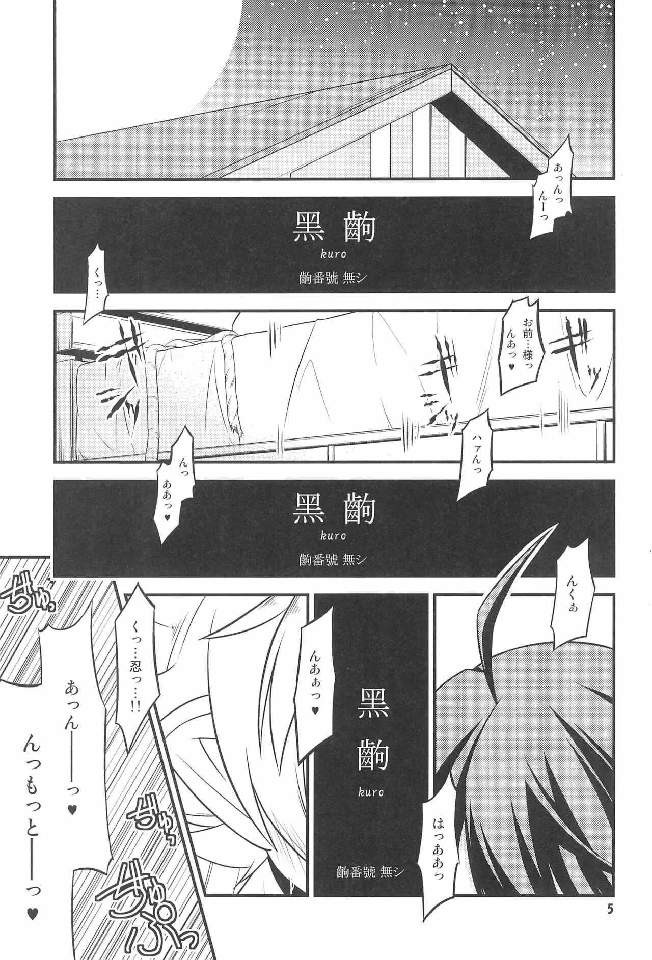 (こみトレ19) [塒堂 (落下流睡)] しのぶミッドナイト (化物語)_5