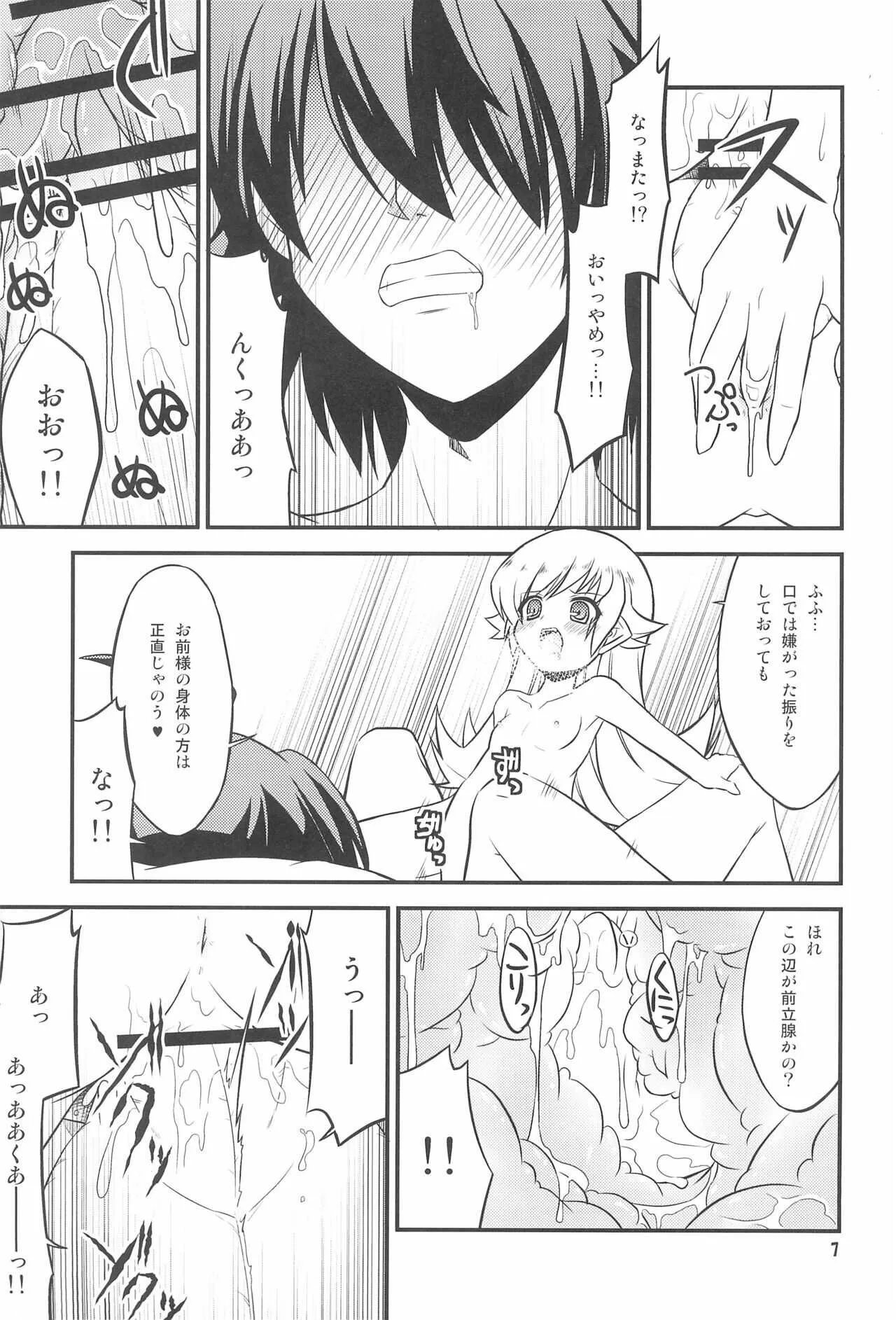 (こみトレ19) [塒堂 (落下流睡)] しのぶミッドナイト (化物語)_7