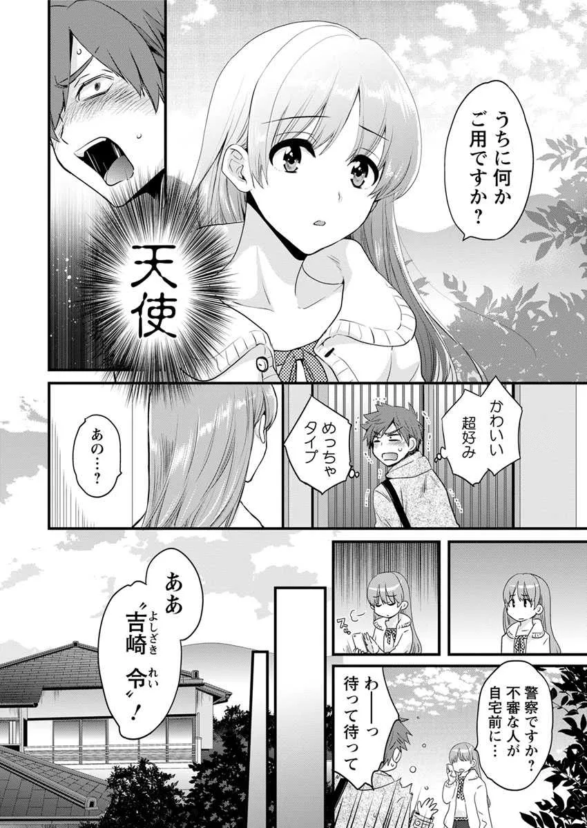 アクションピザッツ 2017年4月号 [DL版]_8